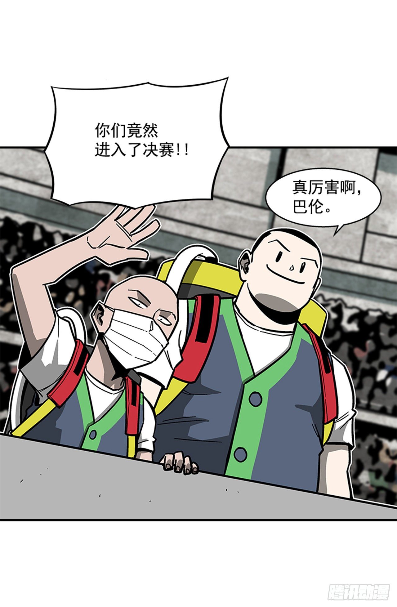 《最强一击》115. 比赛即将开始！ 第31页