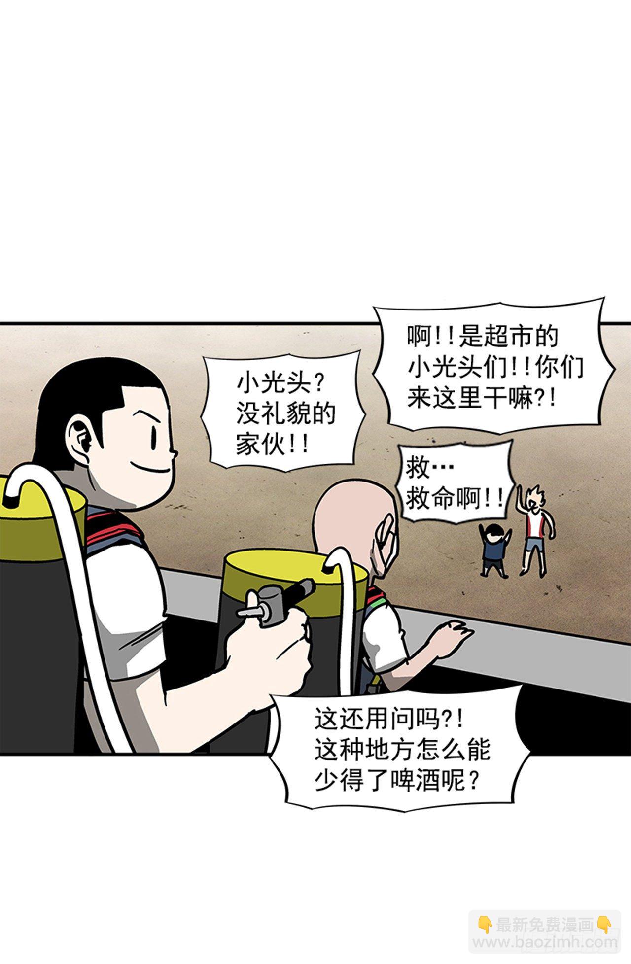 《最强一击》115. 比赛即将开始！ 第32页