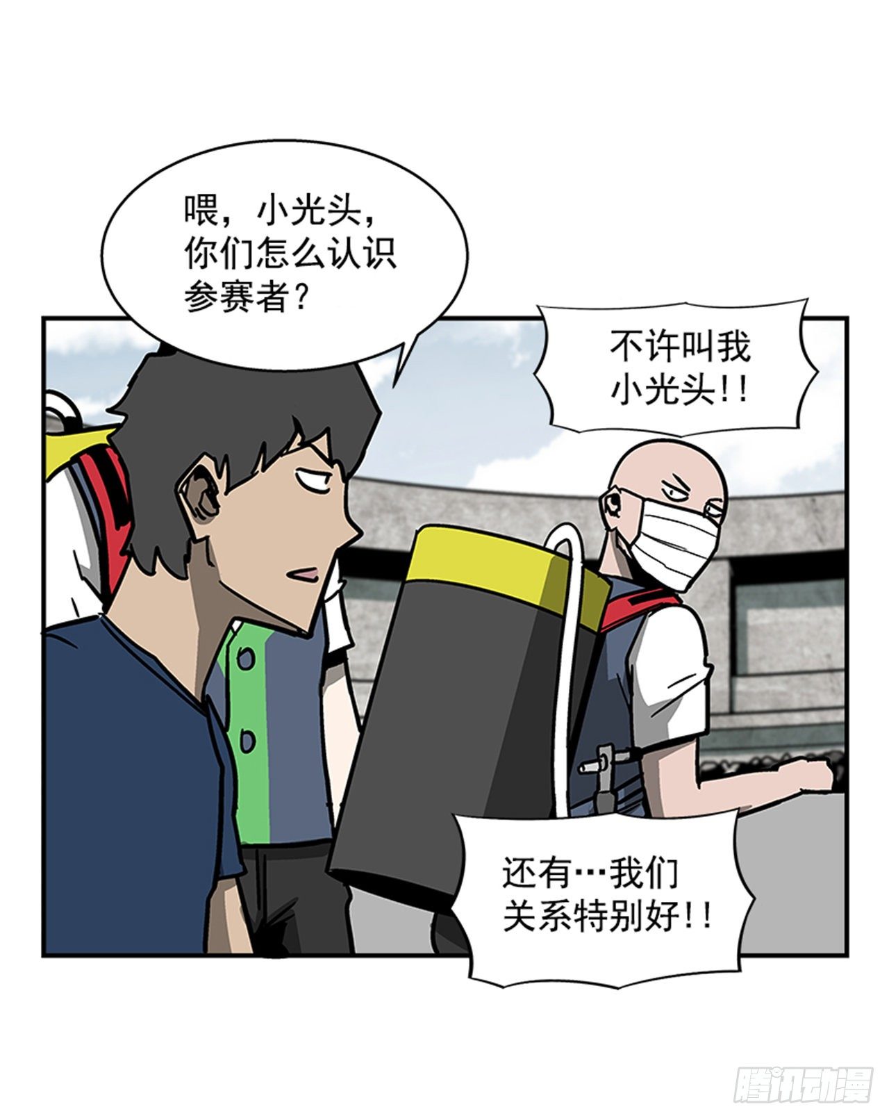 《最强一击》115. 比赛即将开始！ 第33页