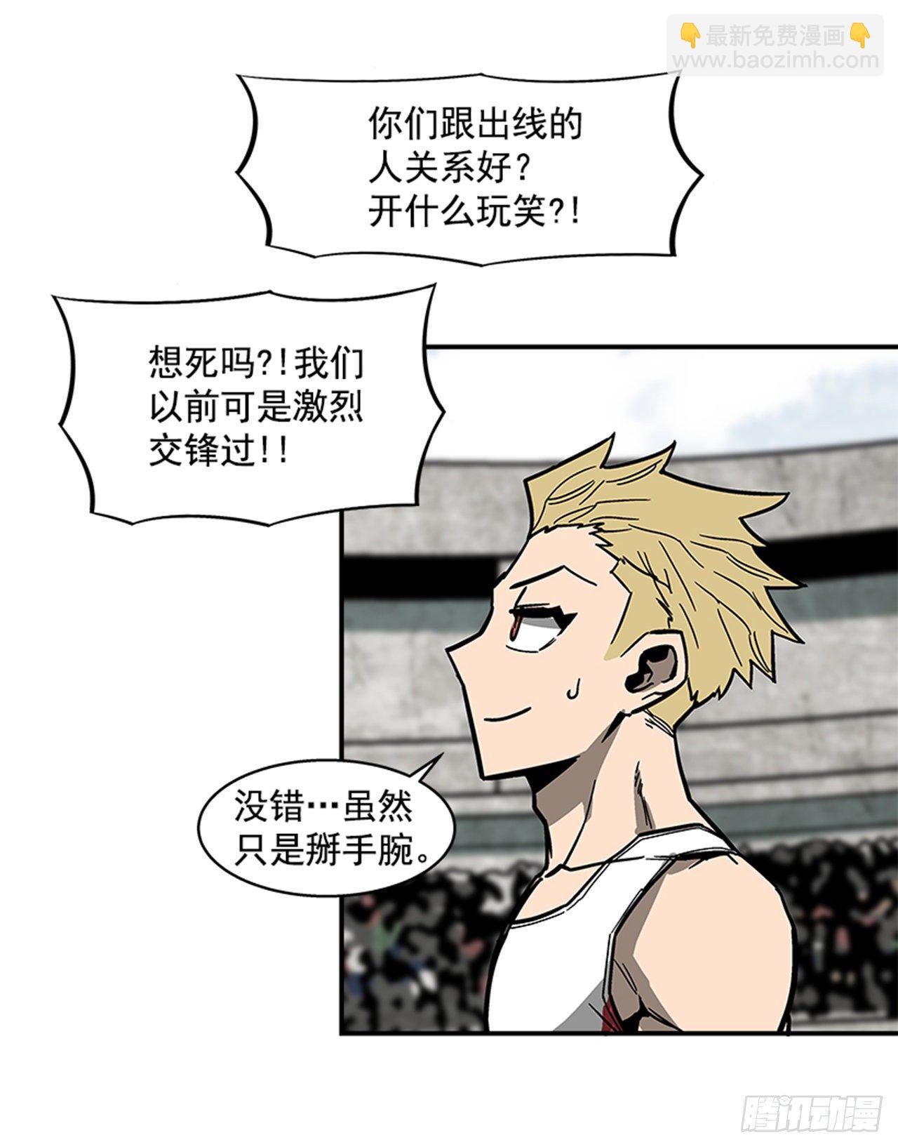 《最强一击》115. 比赛即将开始！ 第34页