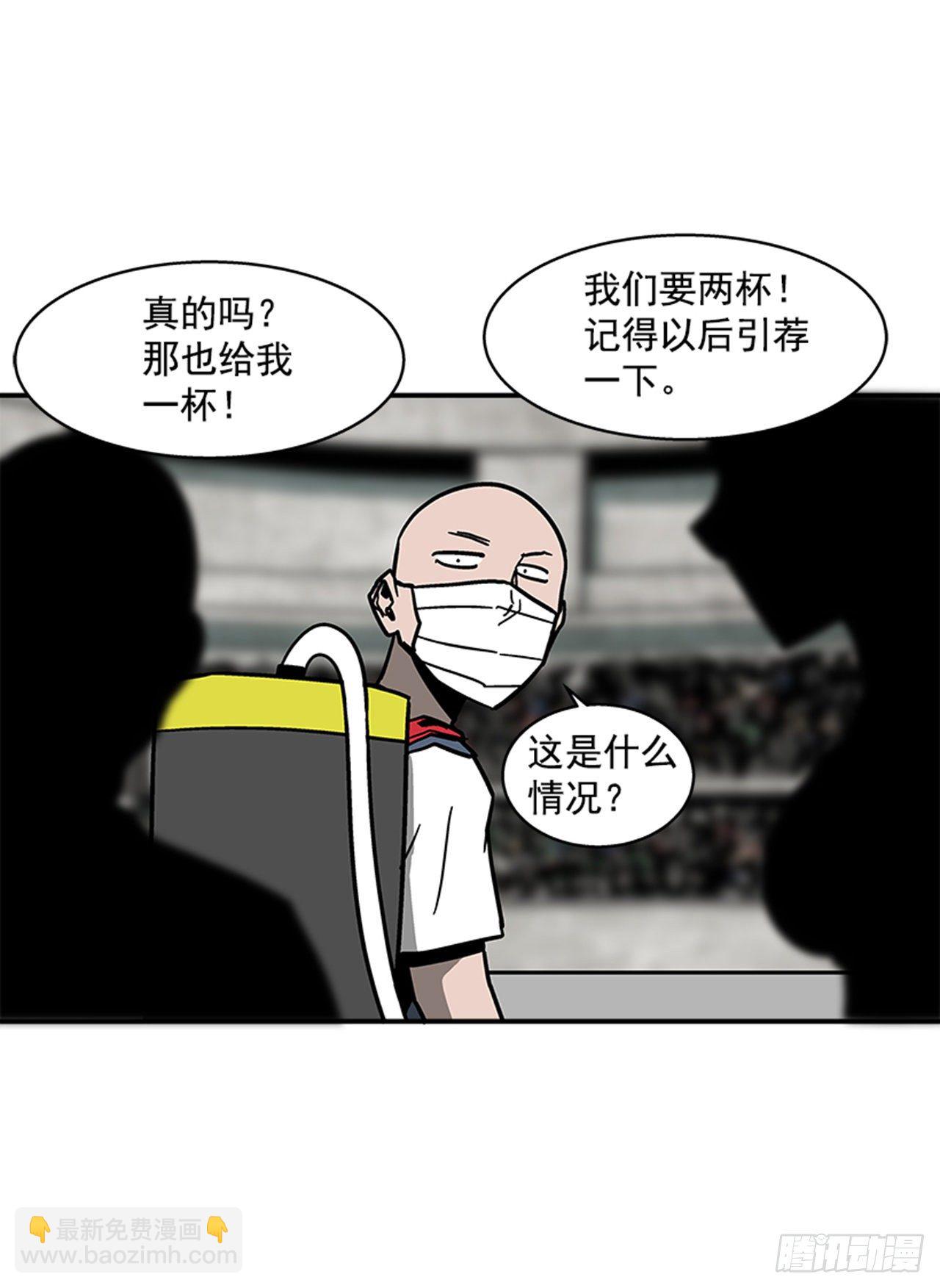 《最强一击》115. 比赛即将开始！ 第36页