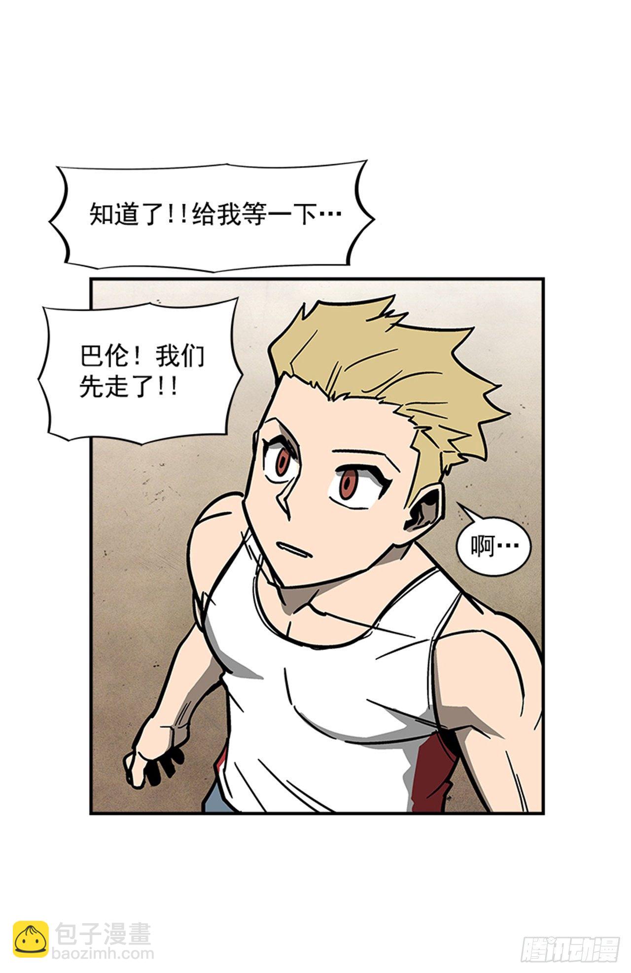 《最强一击》115. 比赛即将开始！ 第37页