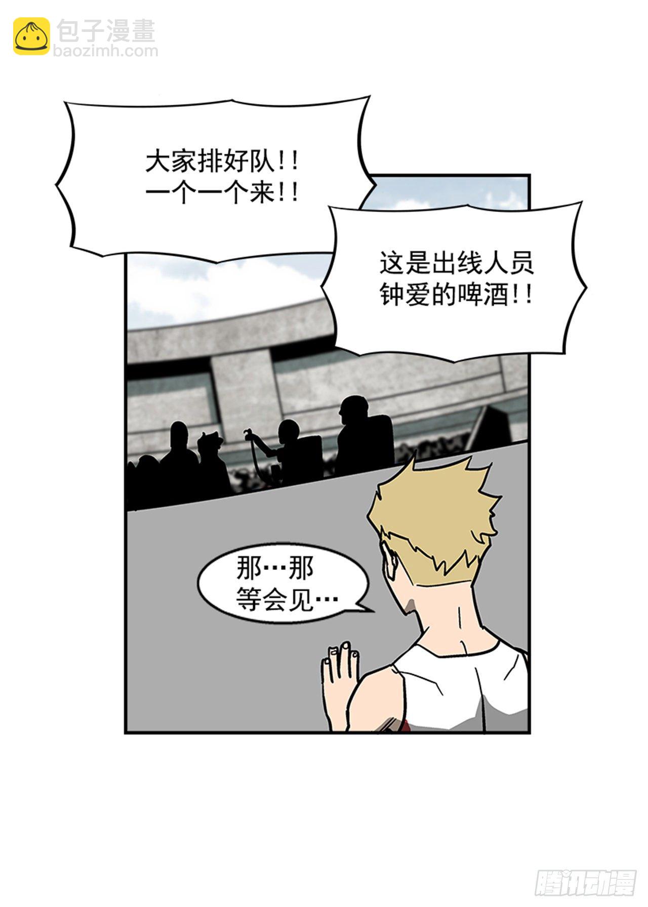 《最强一击》115. 比赛即将开始！ 第39页