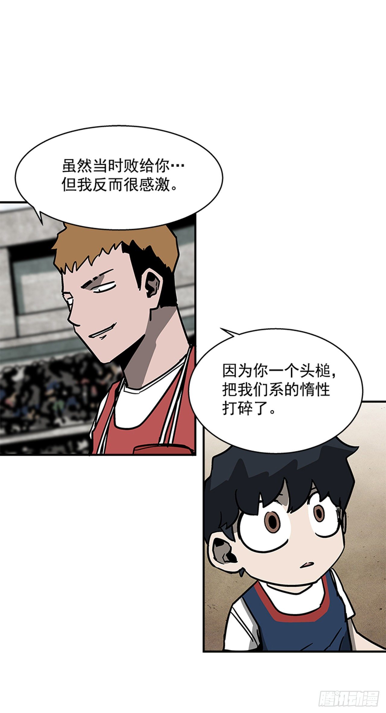 《最强一击》115. 比赛即将开始！ 第43页