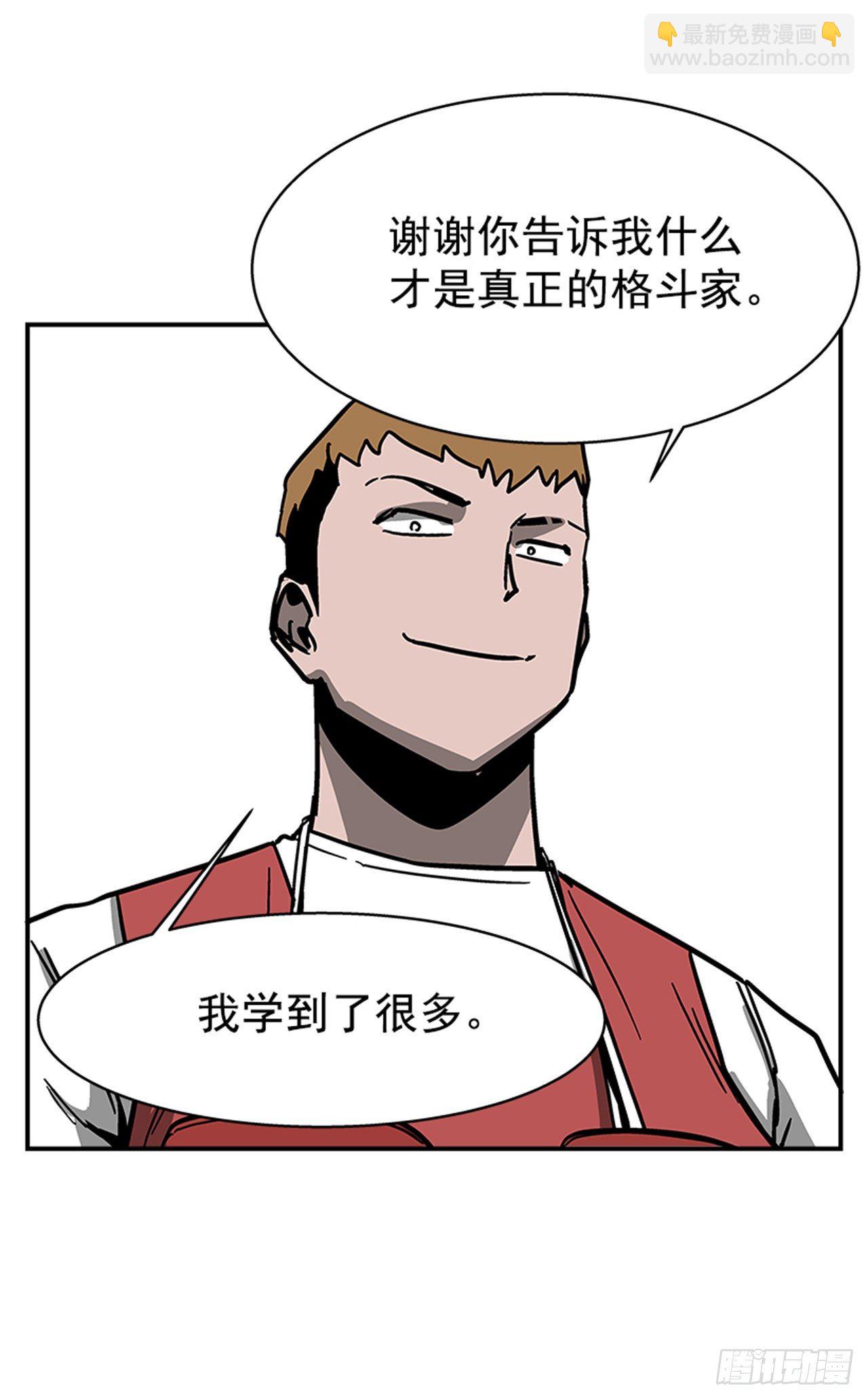《最强一击》115. 比赛即将开始！ 第44页