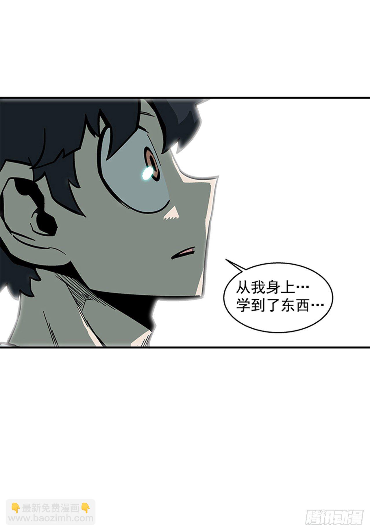 《最强一击》115. 比赛即将开始！ 第45页