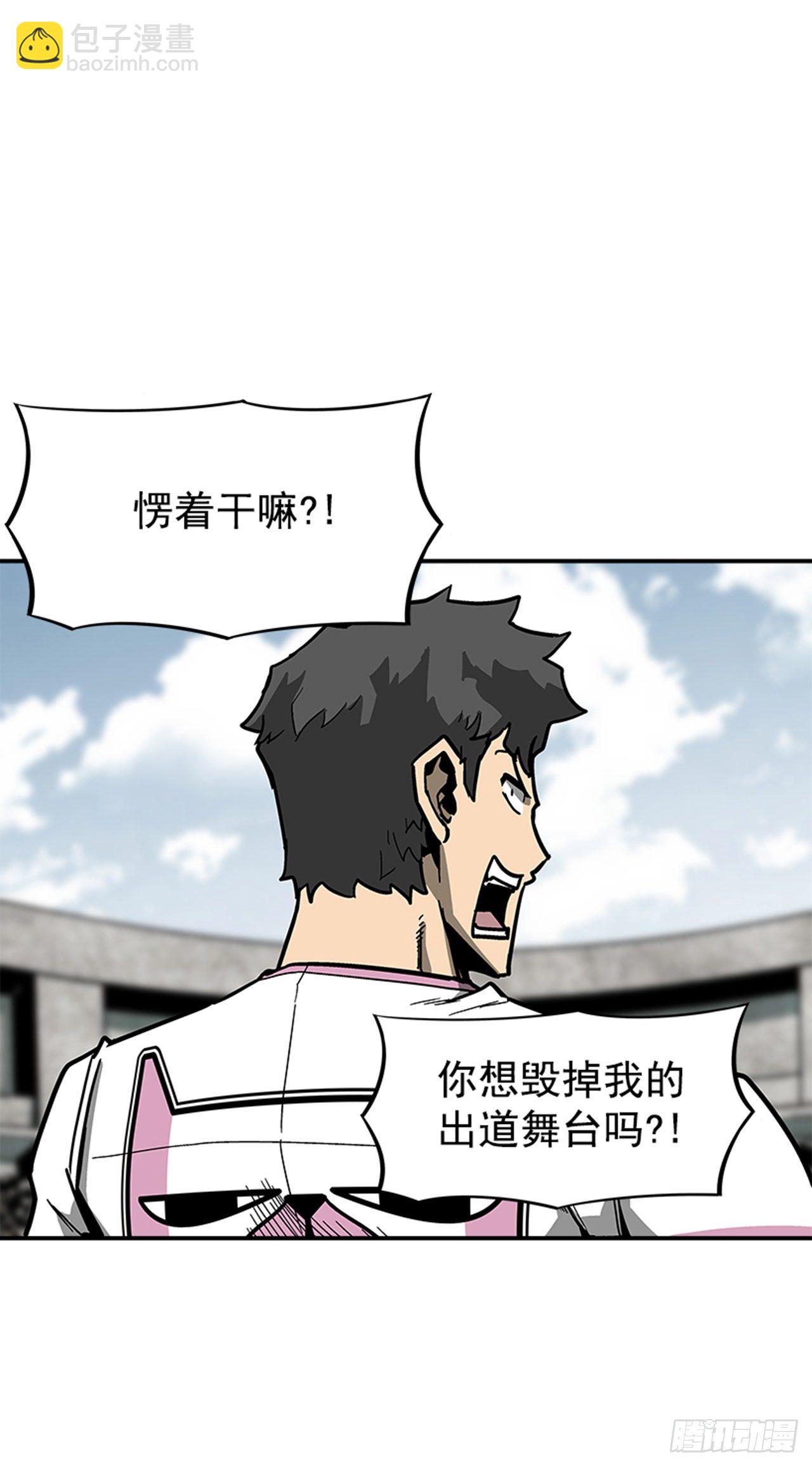 《最强一击》115. 比赛即将开始！ 第46页