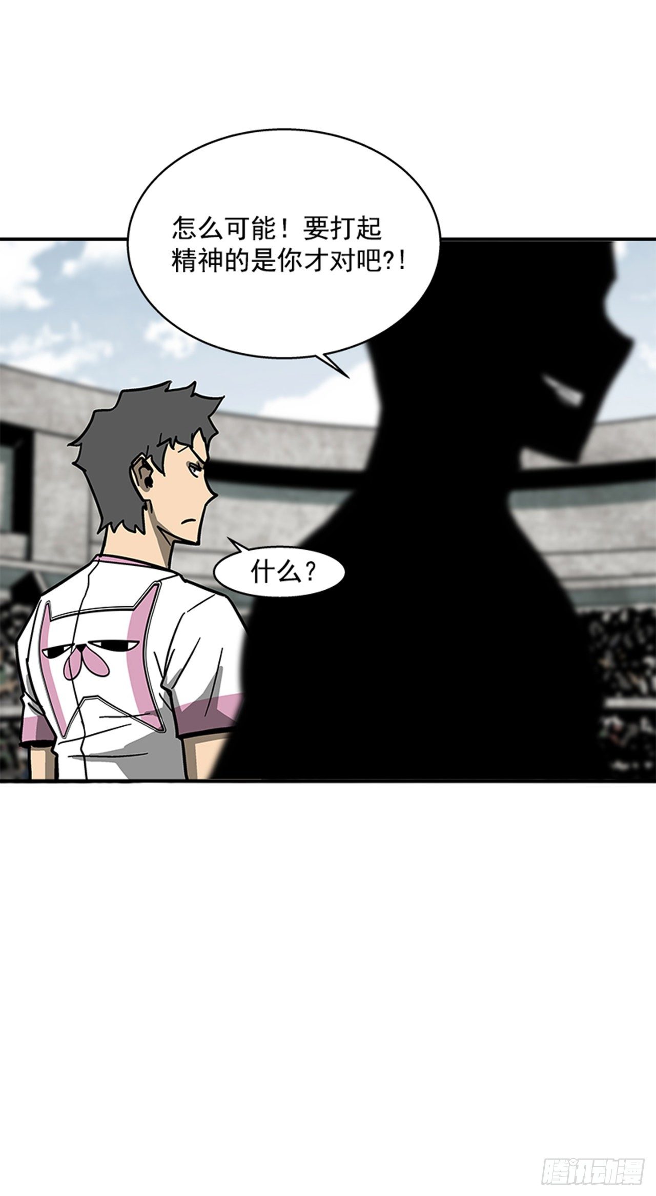《最强一击》115. 比赛即将开始！ 第47页