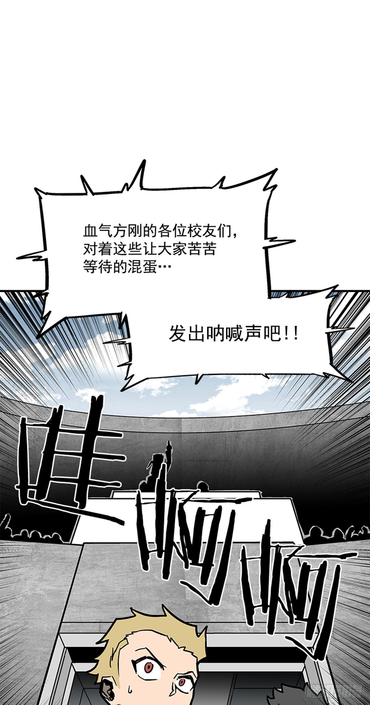 《最强一击》115. 比赛即将开始！ 第7页