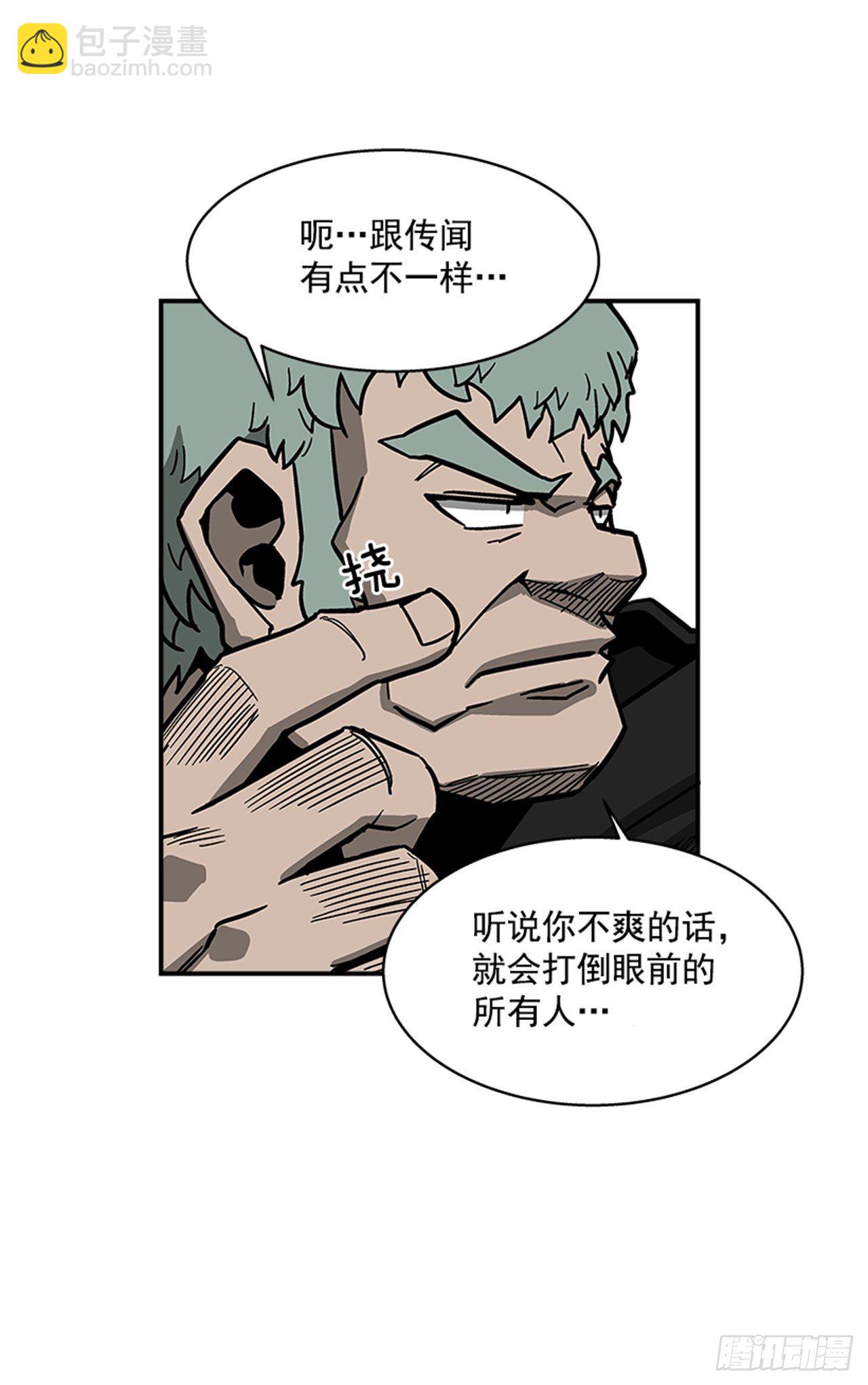 《最强一击》113. 难道你是胆小鬼？ 第10页