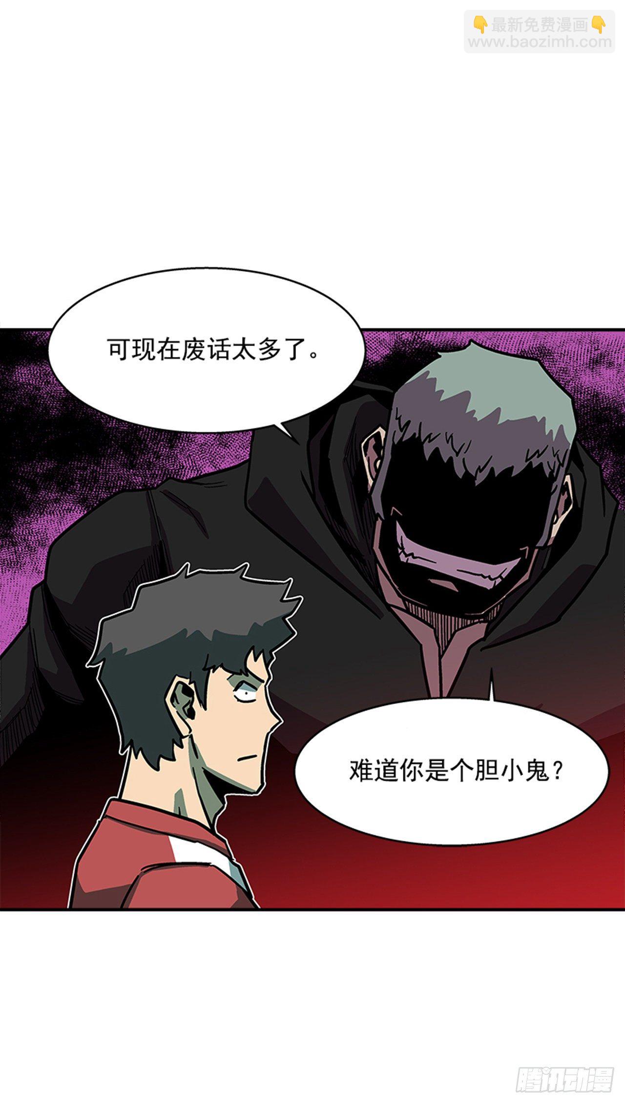 《最强一击》113. 难道你是胆小鬼？ 第11页
