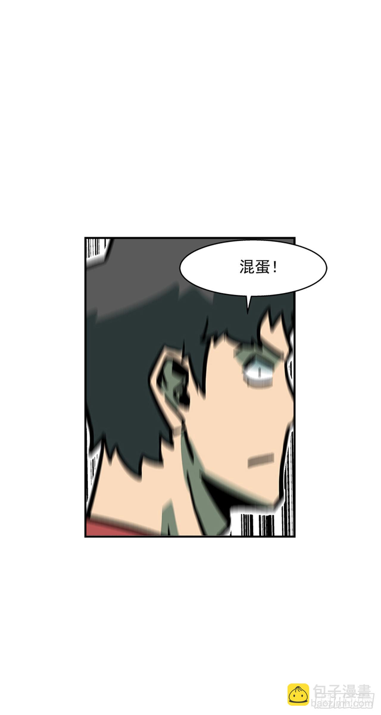 《最强一击》113. 难道你是胆小鬼？ 第12页