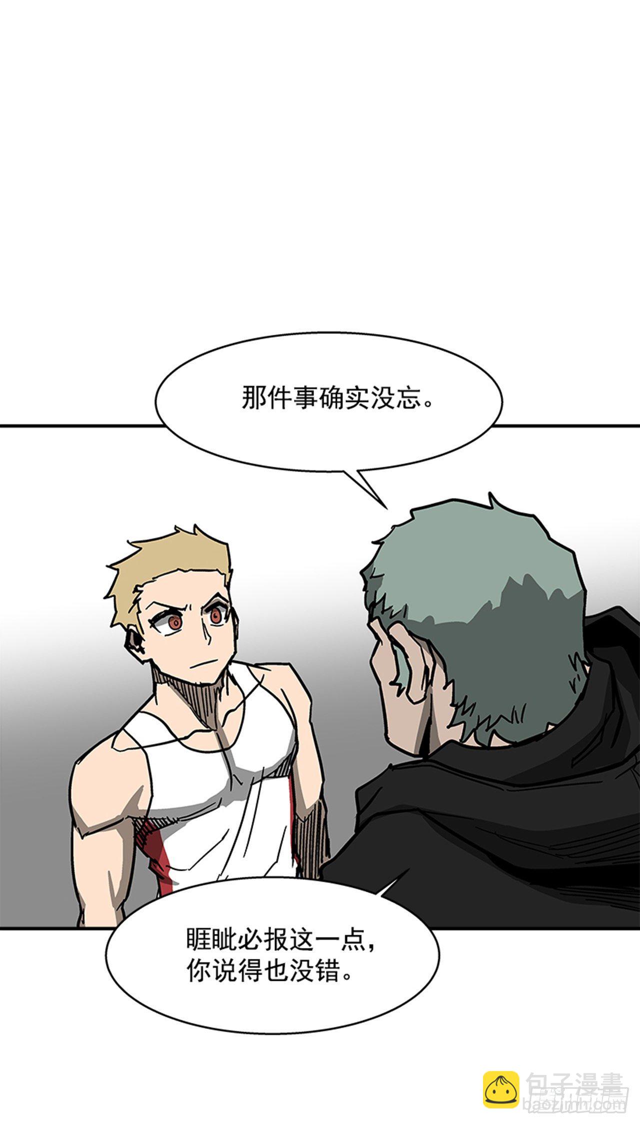 《最强一击》113. 难道你是胆小鬼？ 第21页