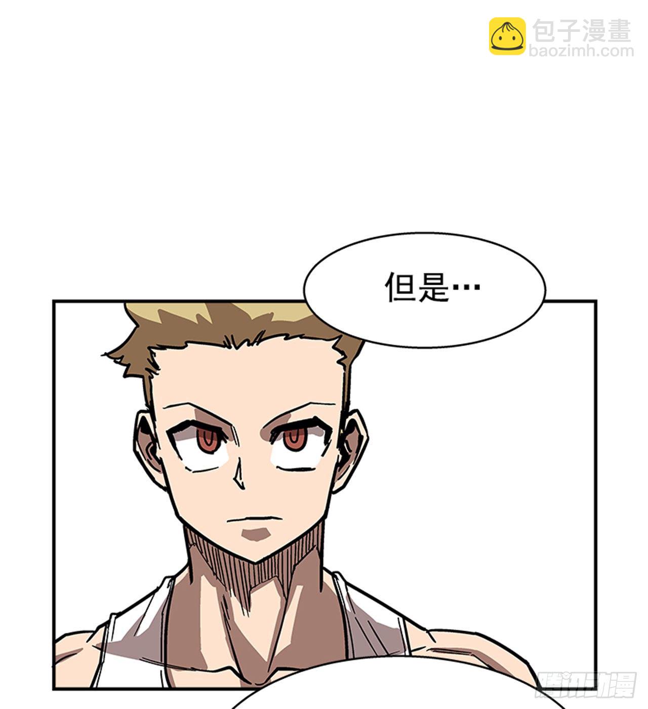 《最强一击》113. 难道你是胆小鬼？ 第22页