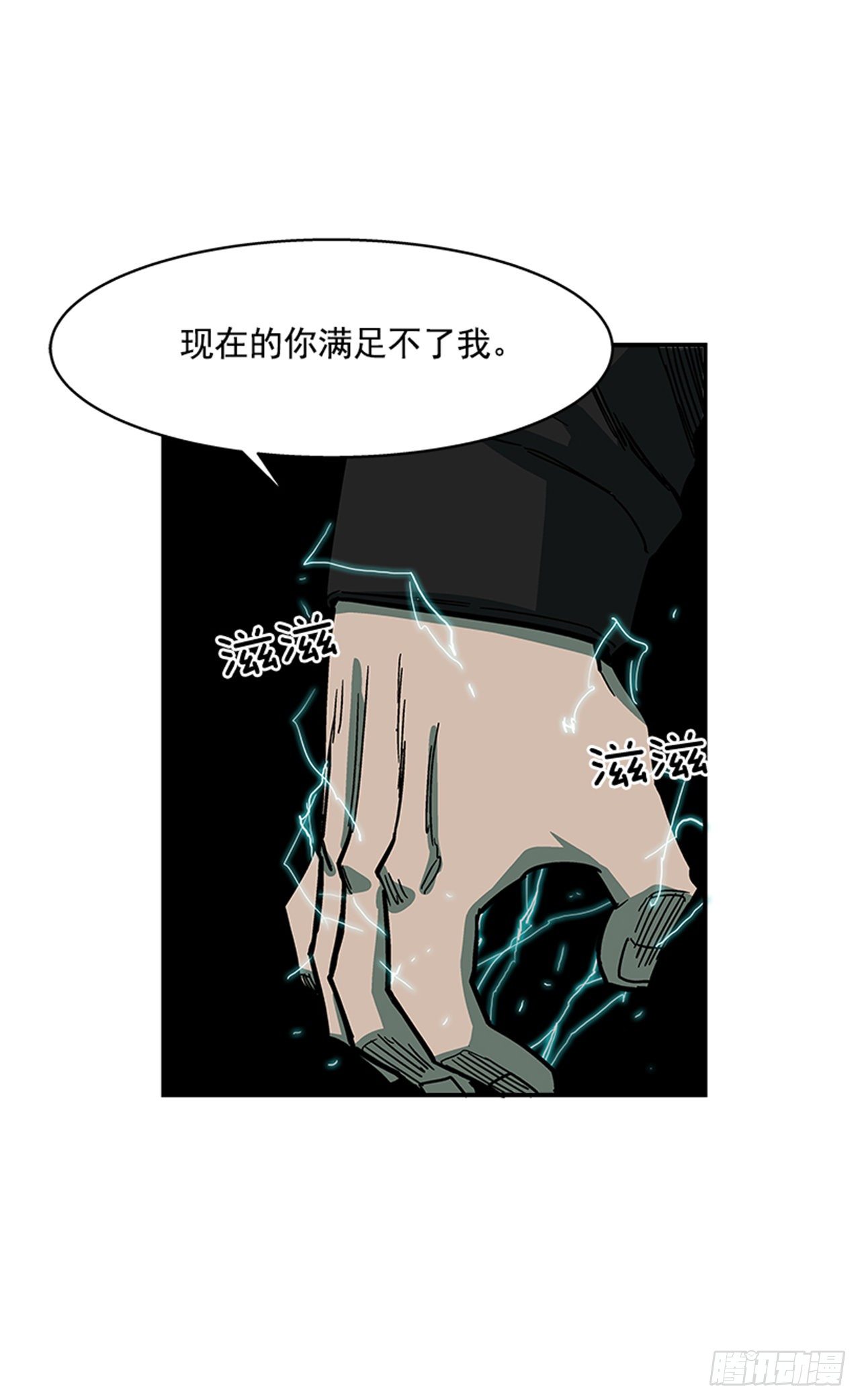《最强一击》113. 难道你是胆小鬼？ 第24页