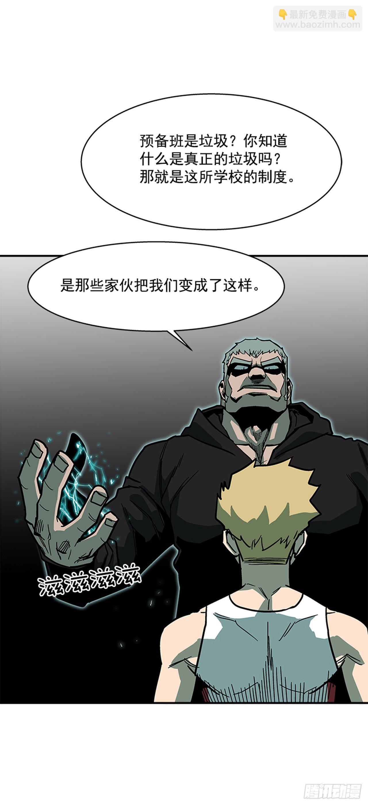 《最强一击》113. 难道你是胆小鬼？ 第25页