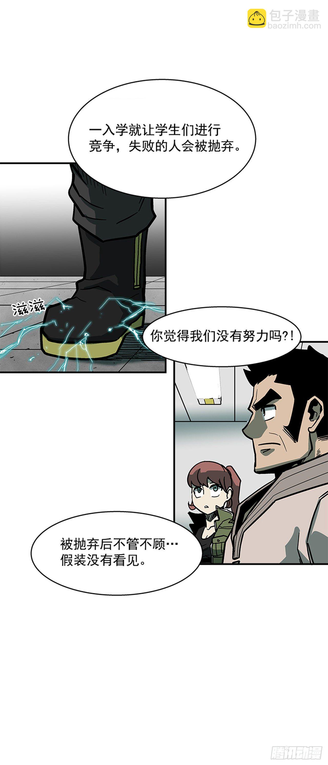 《最强一击》113. 难道你是胆小鬼？ 第26页