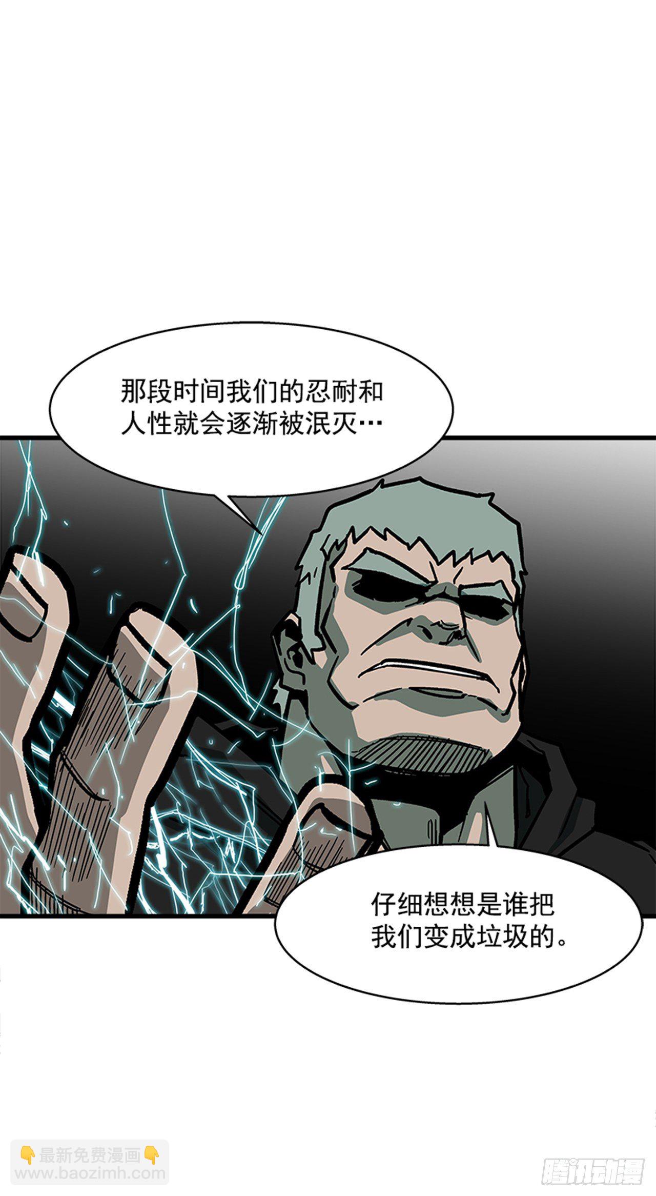 《最强一击》113. 难道你是胆小鬼？ 第27页