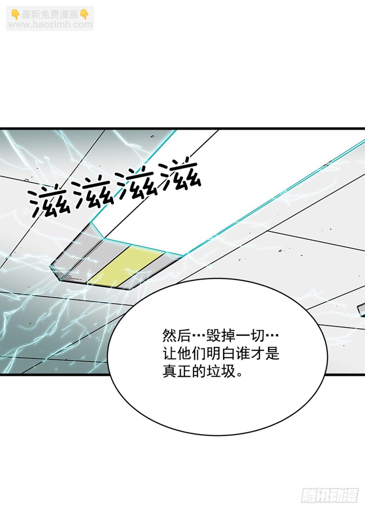 《最强一击》113. 难道你是胆小鬼？ 第29页