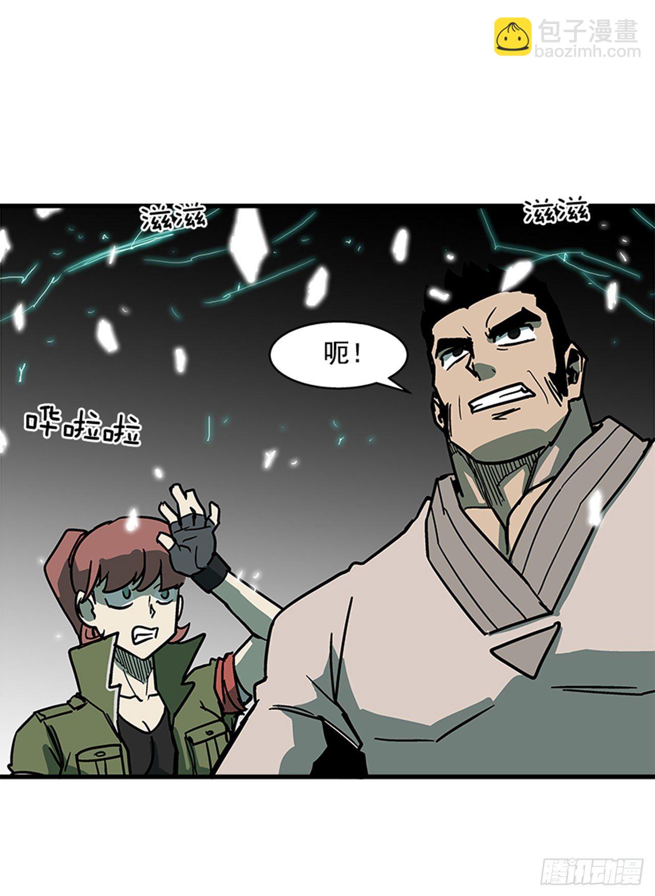 《最强一击》113. 难道你是胆小鬼？ 第31页