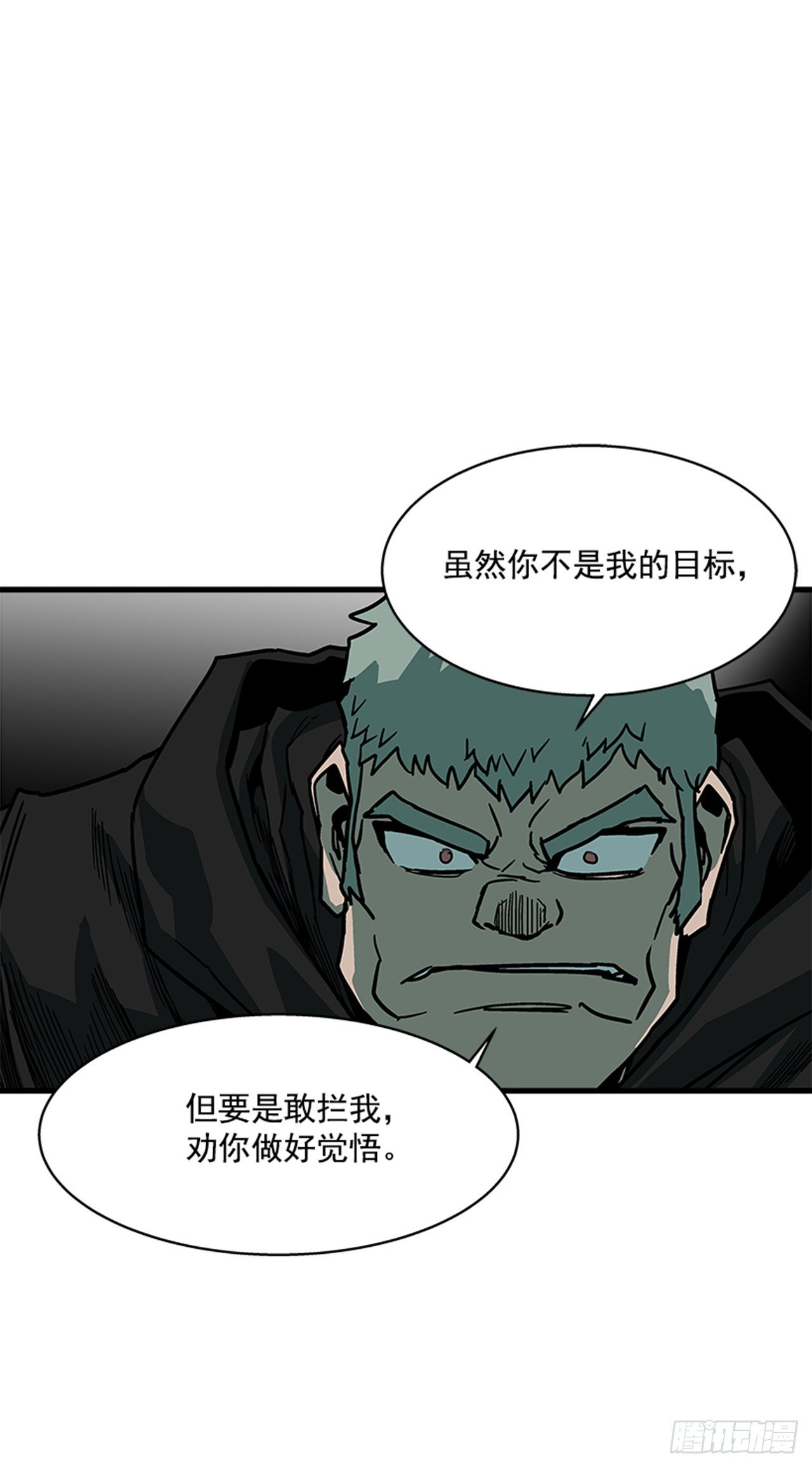 《最强一击》113. 难道你是胆小鬼？ 第33页