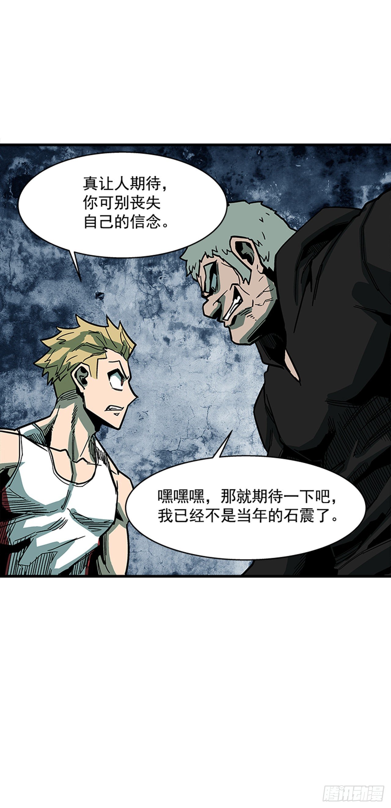 《最强一击》113. 难道你是胆小鬼？ 第34页