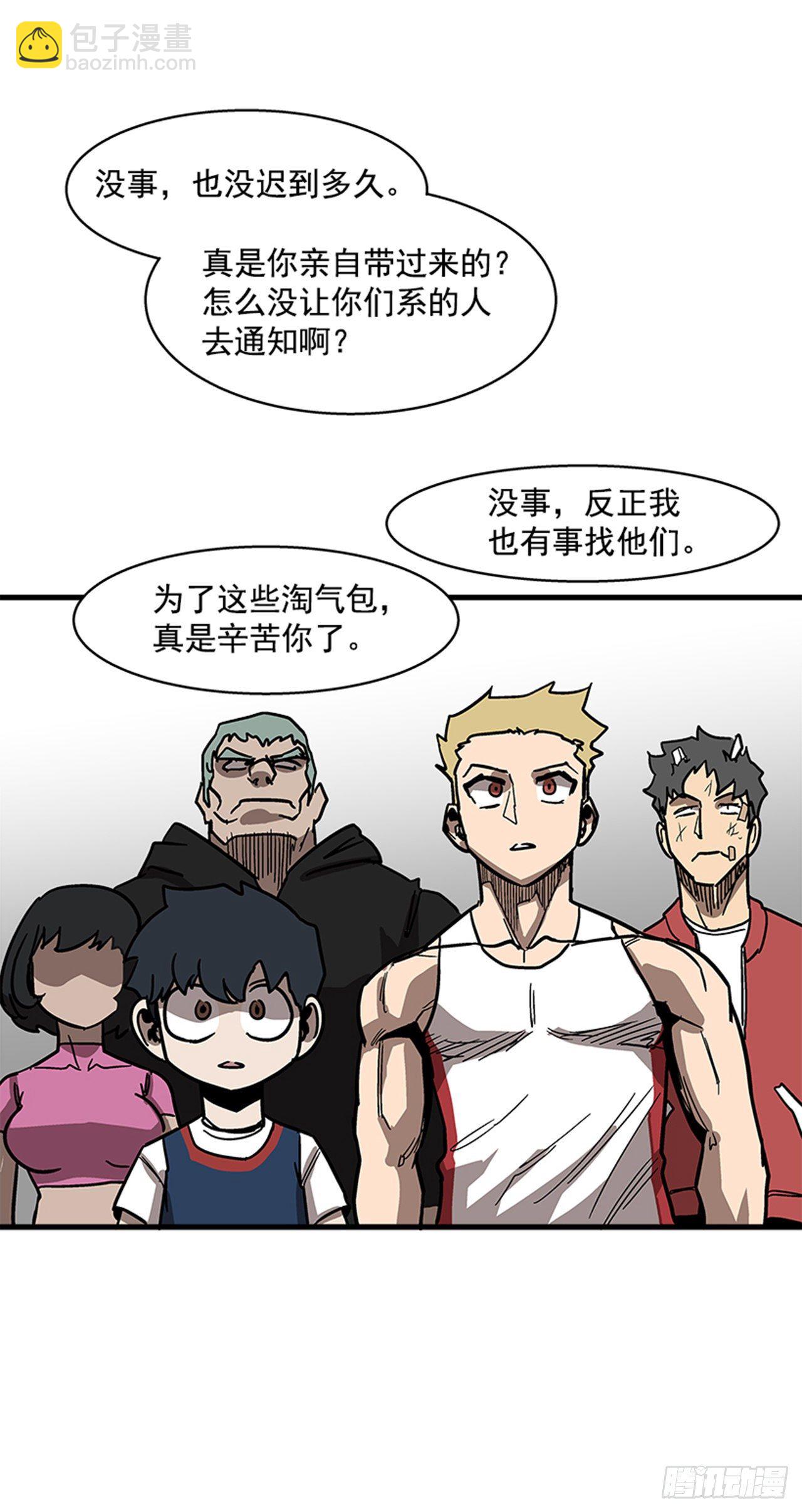 《最强一击》113. 难道你是胆小鬼？ 第36页