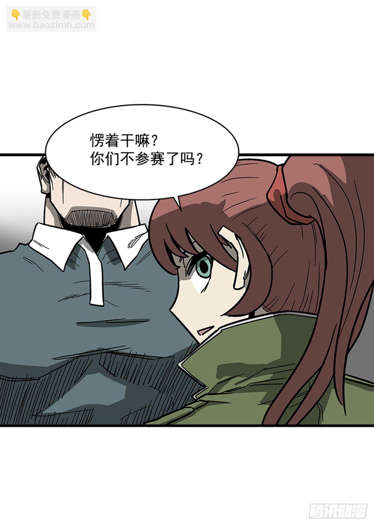 《最强一击》113. 难道你是胆小鬼？ 第38页