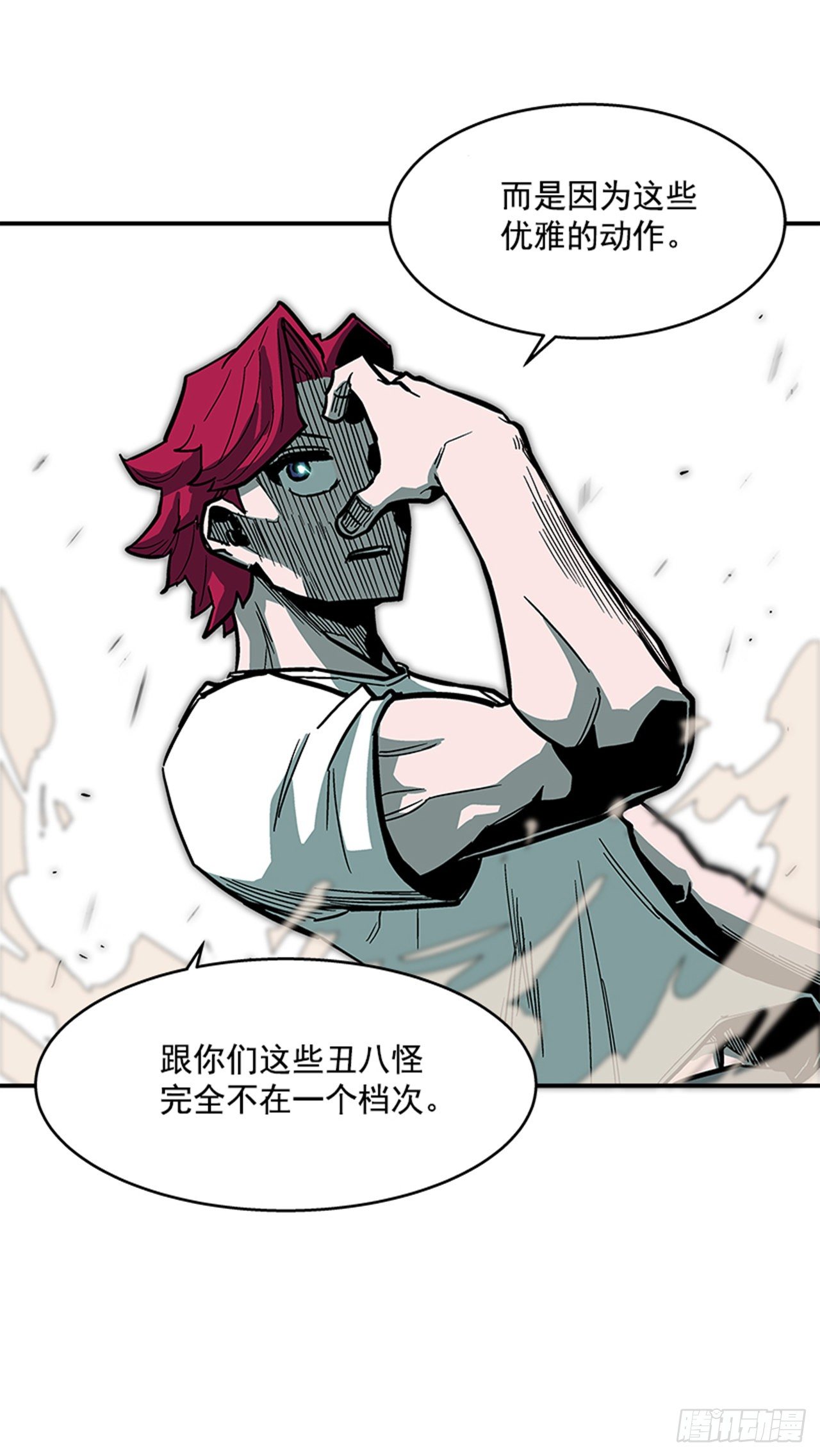《最强一击》117. 不同档次 第11页