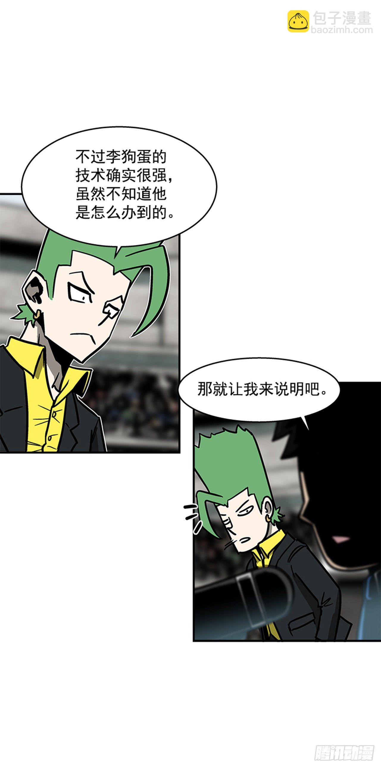 《最强一击》117. 不同档次 第13页