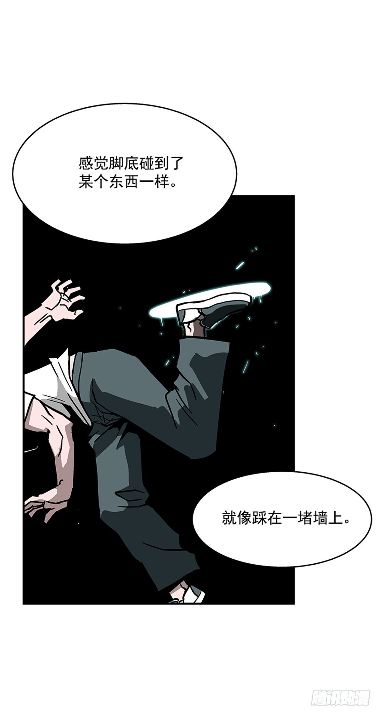 《最强一击》117. 不同档次 第15页