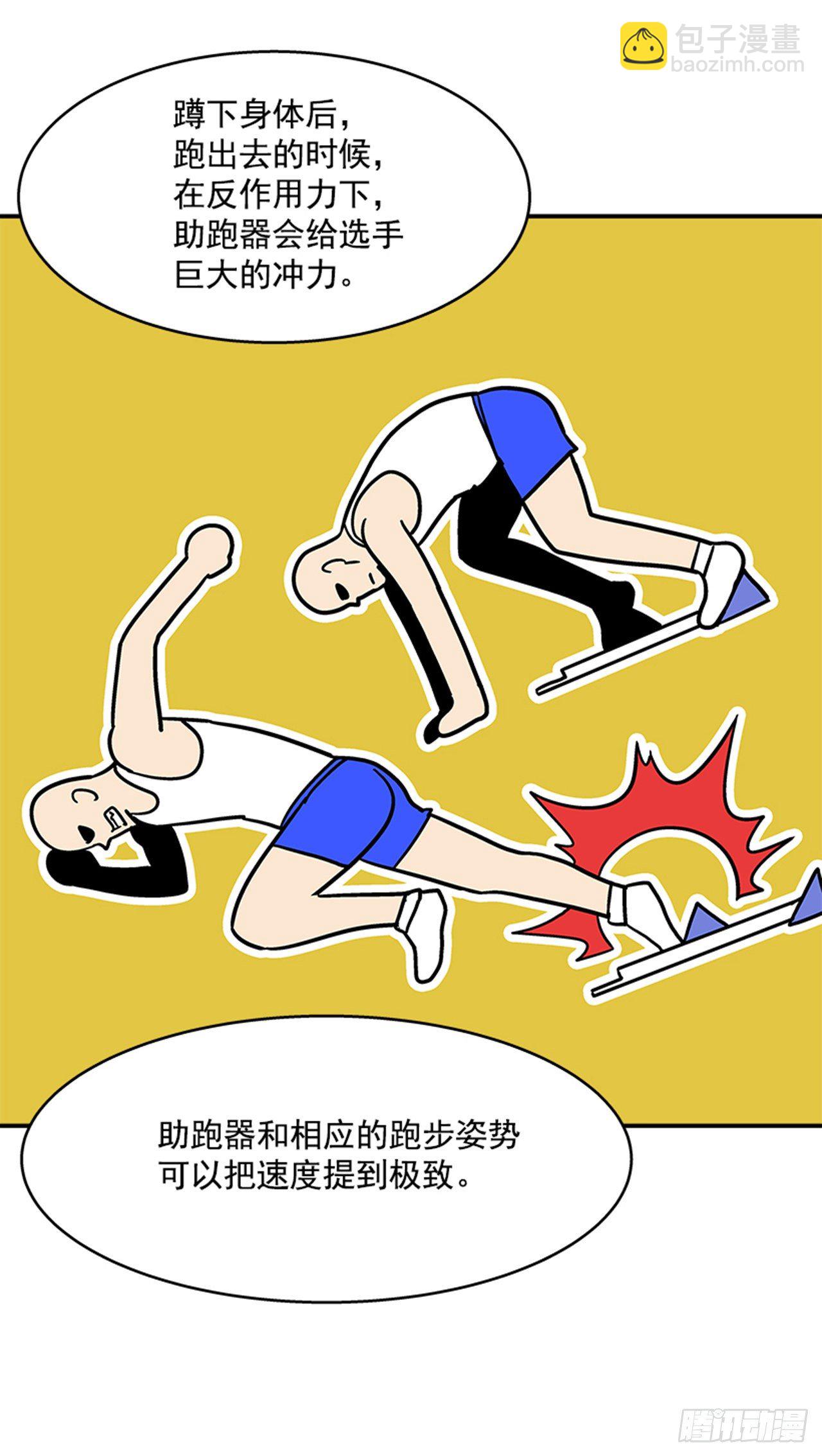 《最强一击》117. 不同档次 第17页