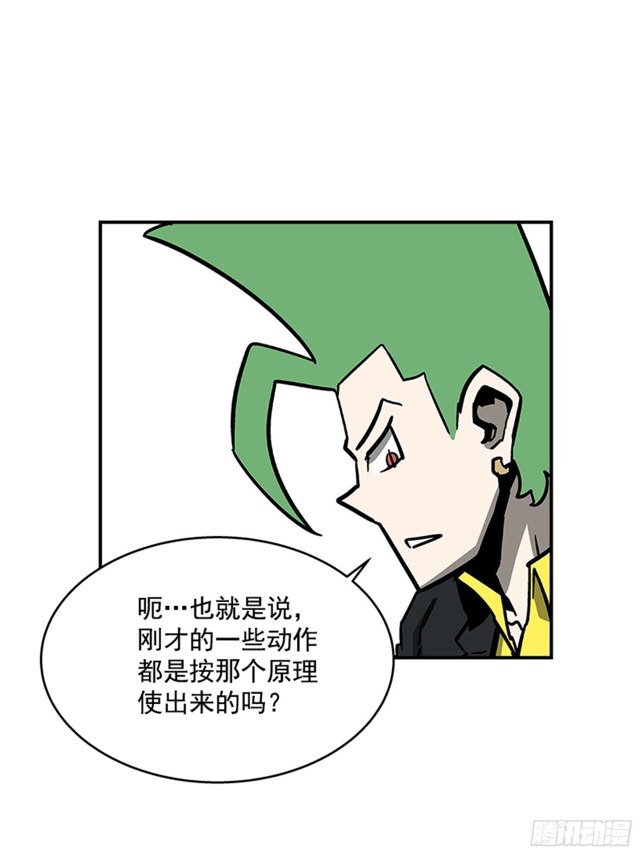 《最强一击》117. 不同档次 第19页