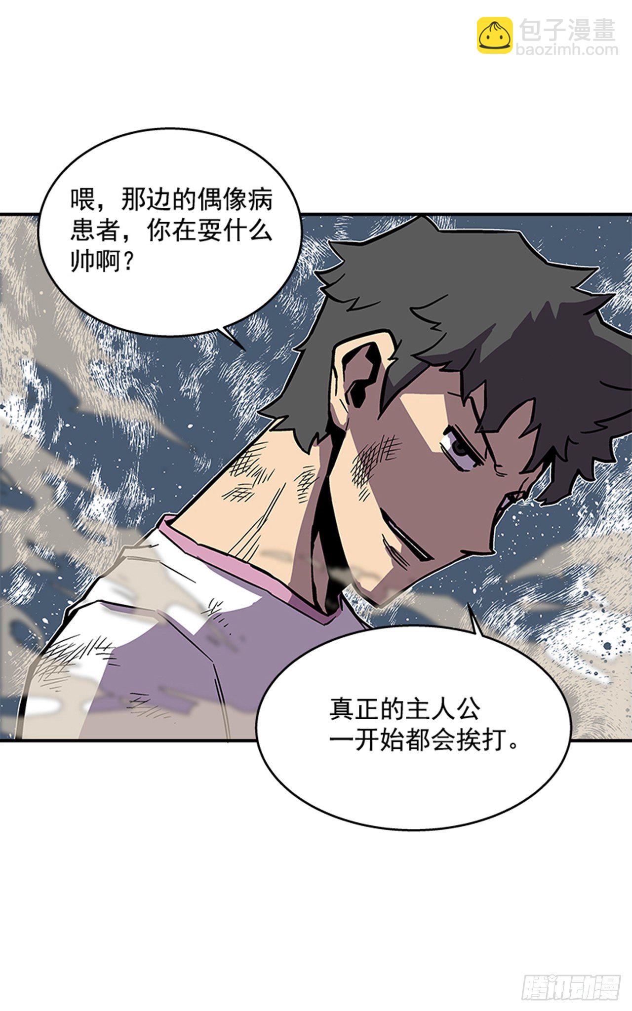 《最强一击》117. 不同档次 第24页