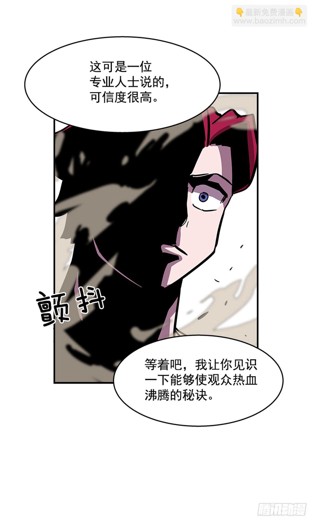 《最强一击》117. 不同档次 第25页