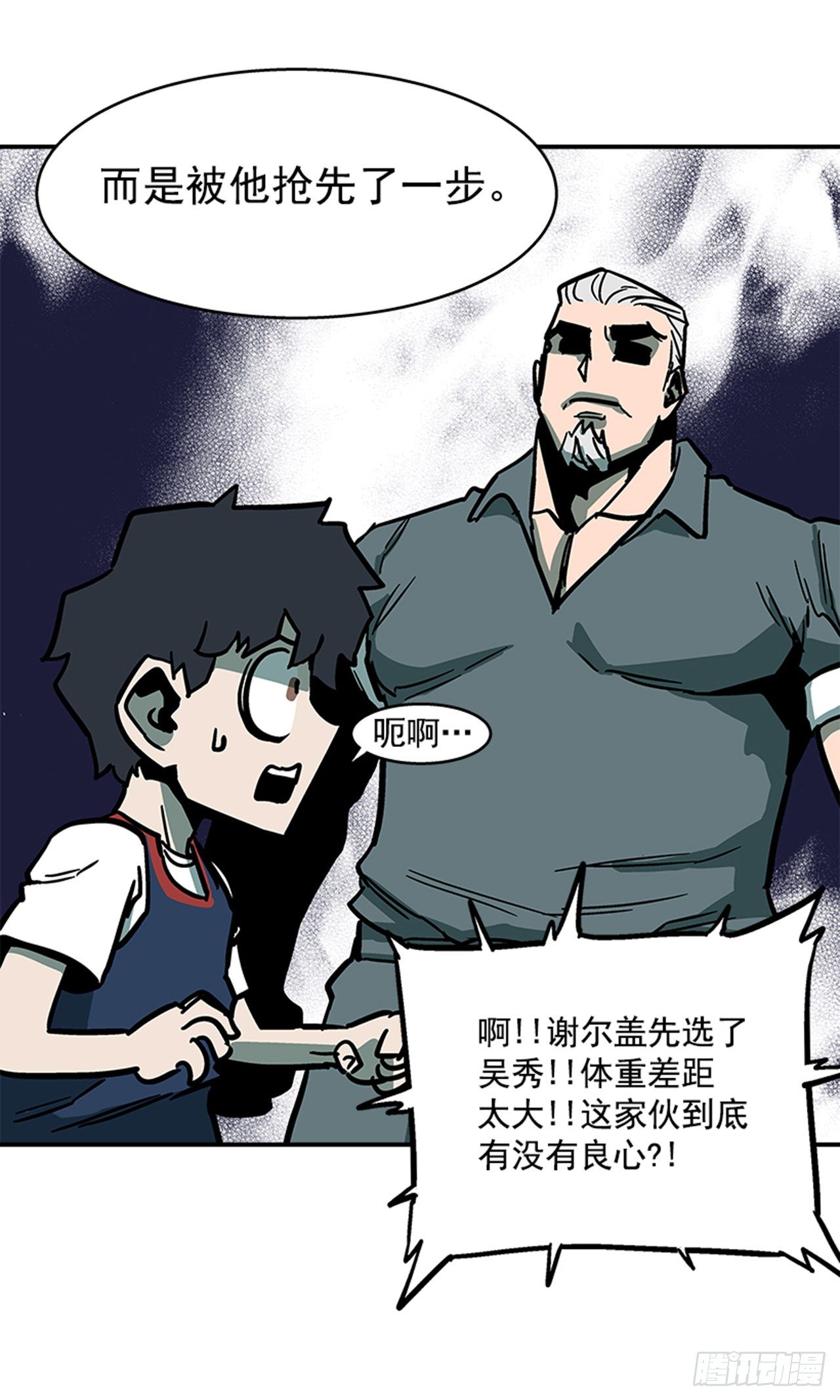 《最强一击》117. 不同档次 第31页