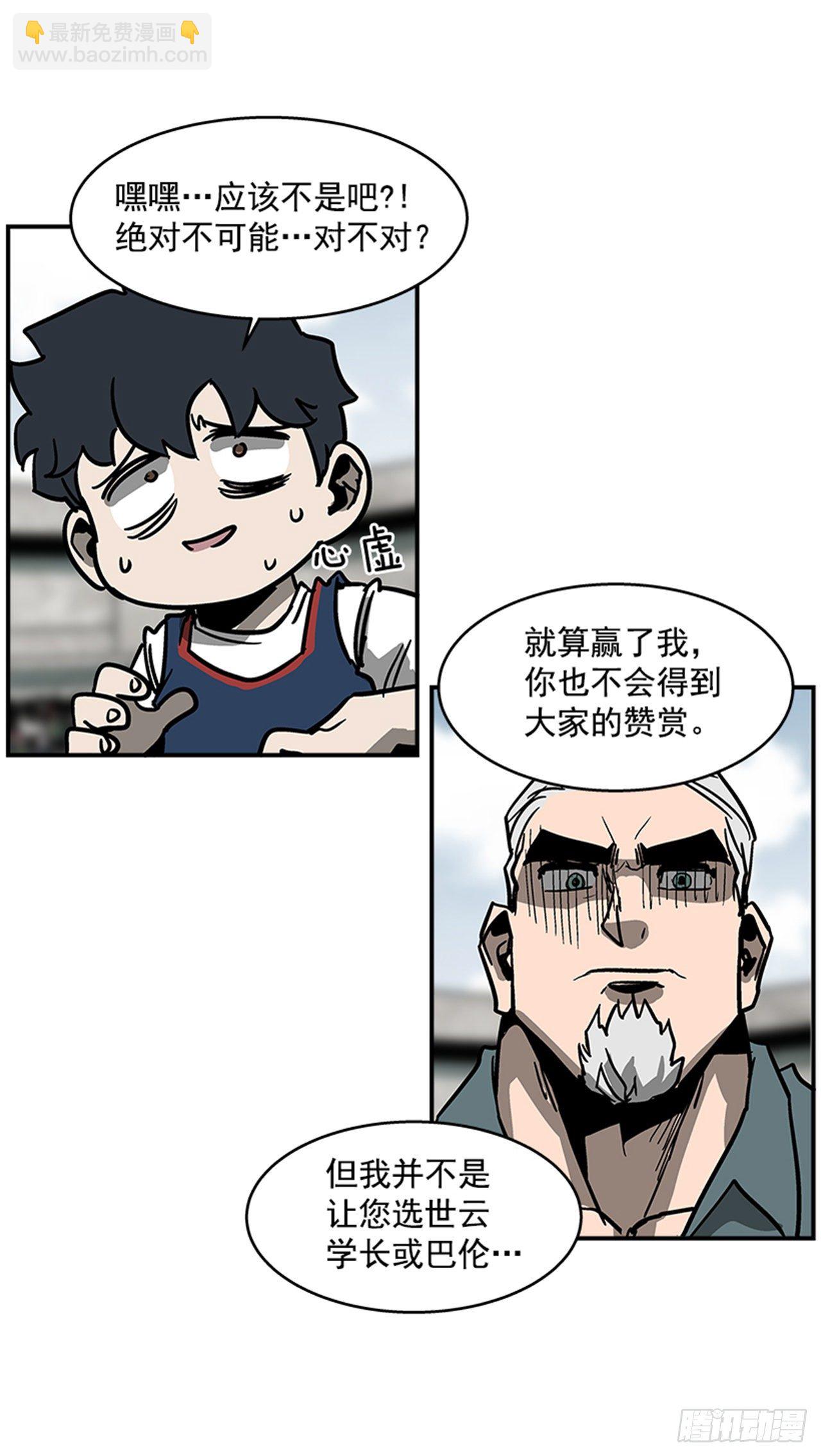 《最强一击》117. 不同档次 第32页