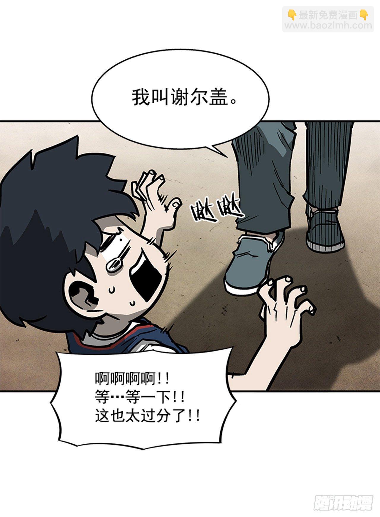 《最强一击》117. 不同档次 第33页
