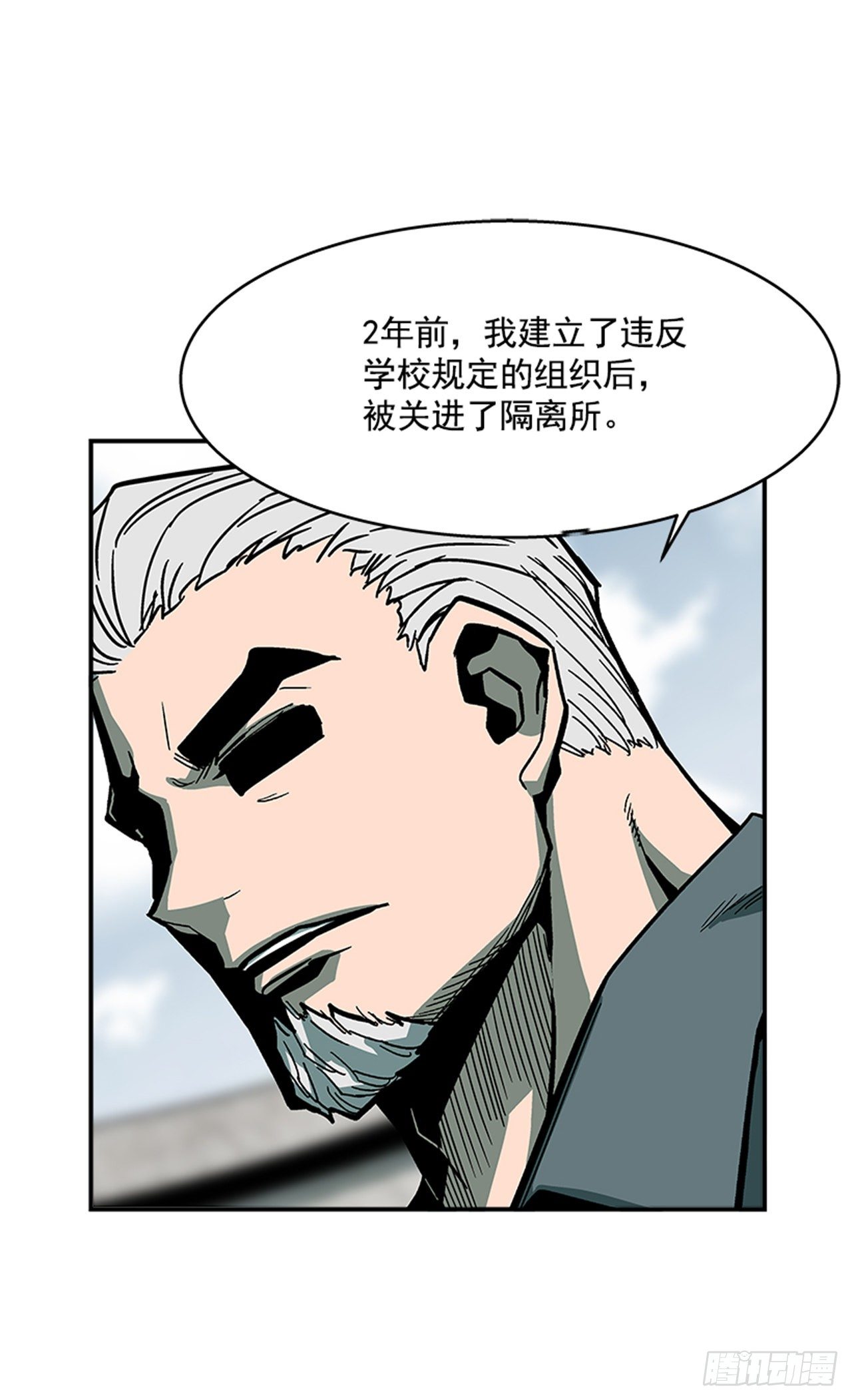 《最强一击》117. 不同档次 第34页