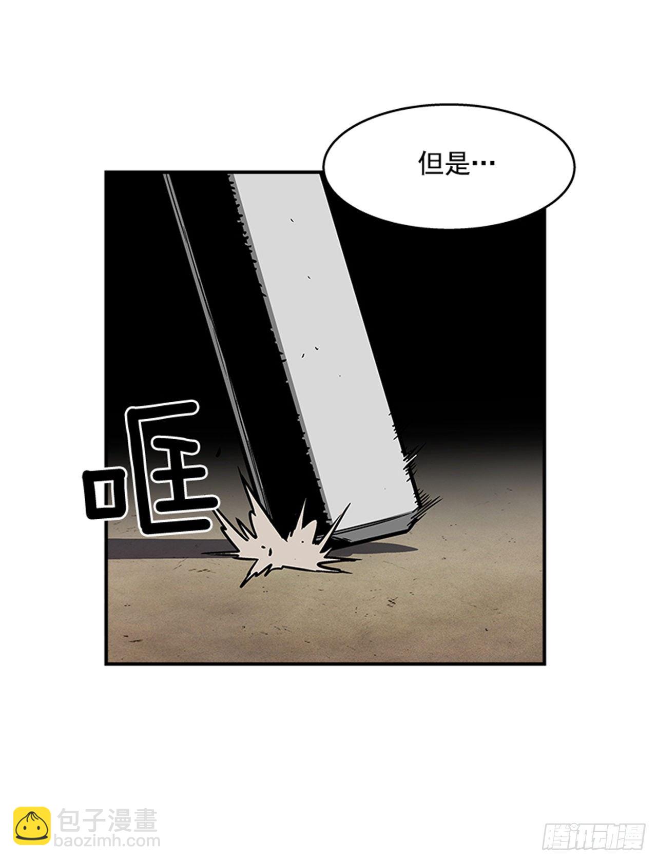 《最强一击》118. 听听我说的吧！ 第10页