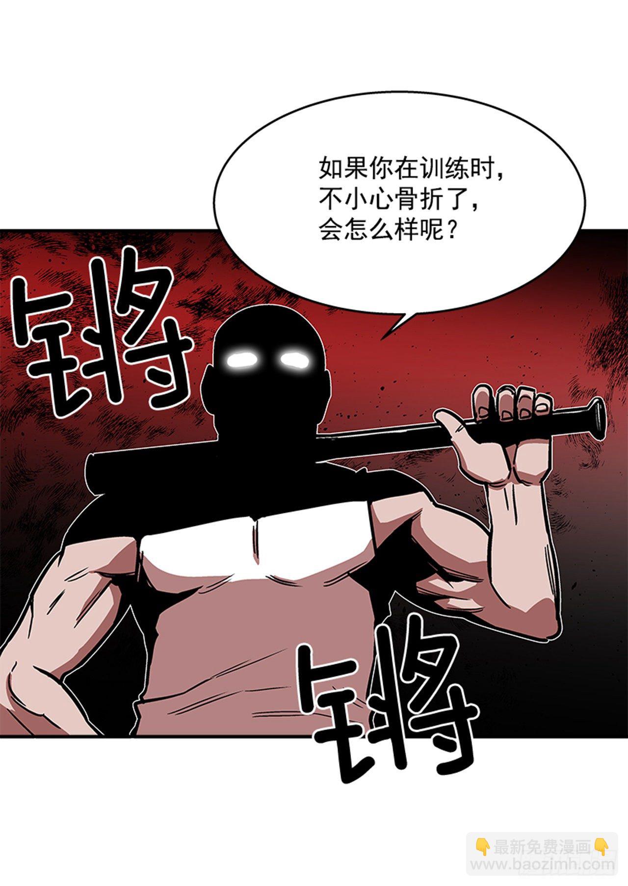 《最强一击》118. 听听我说的吧！ 第11页