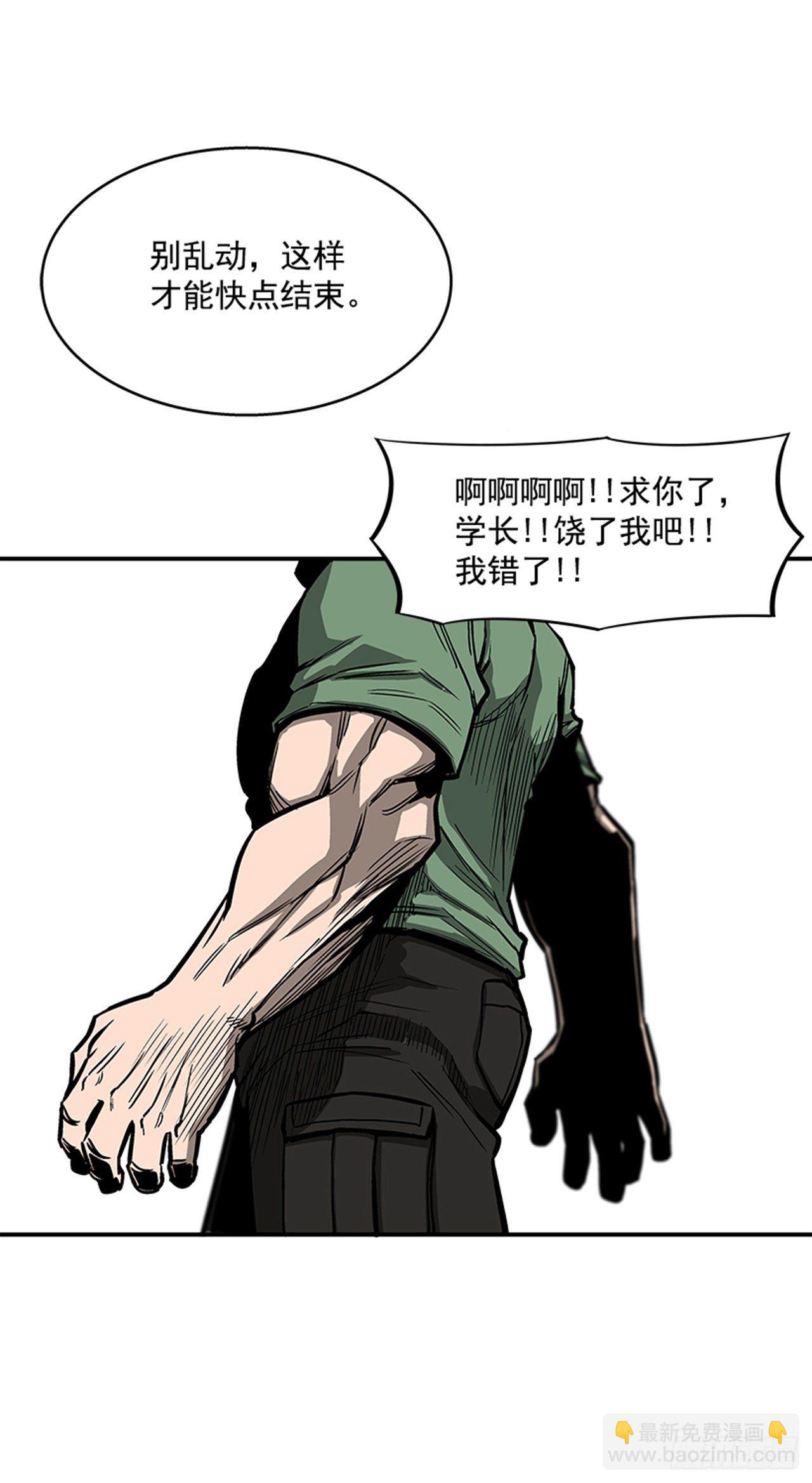 《最强一击》118. 听听我说的吧！ 第15页