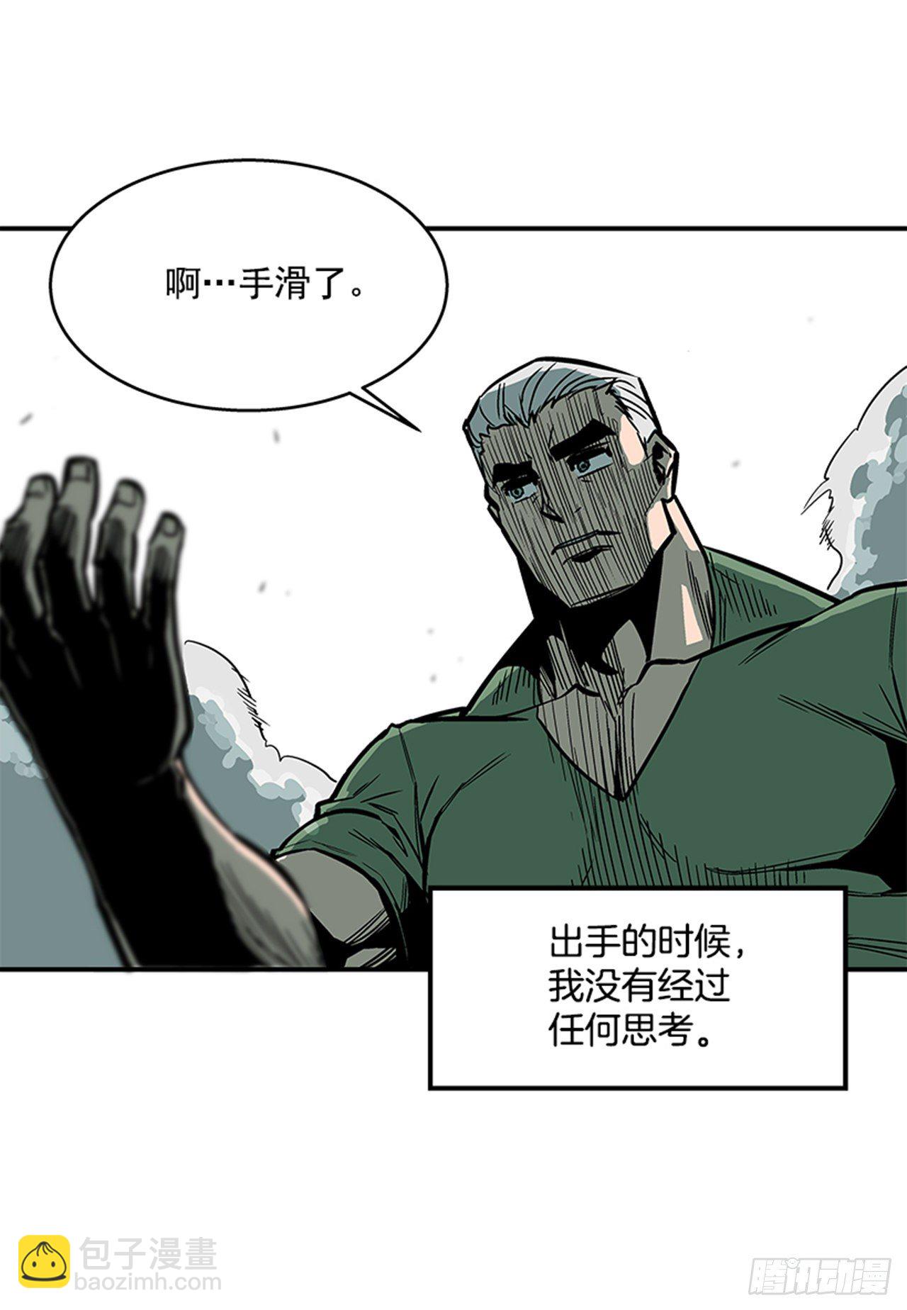 《最强一击》118. 听听我说的吧！ 第19页