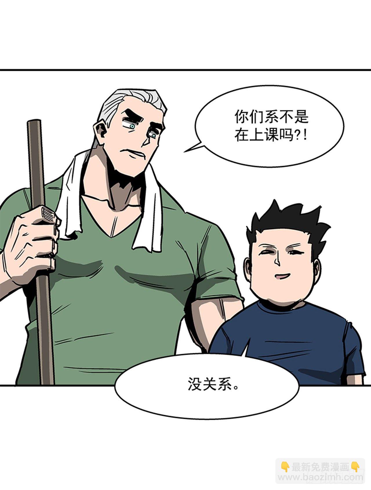 《最强一击》118. 听听我说的吧！ 第21页