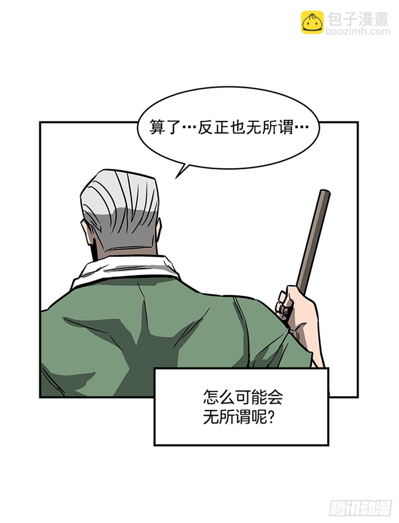 《最强一击》118. 听听我说的吧！ 第22页