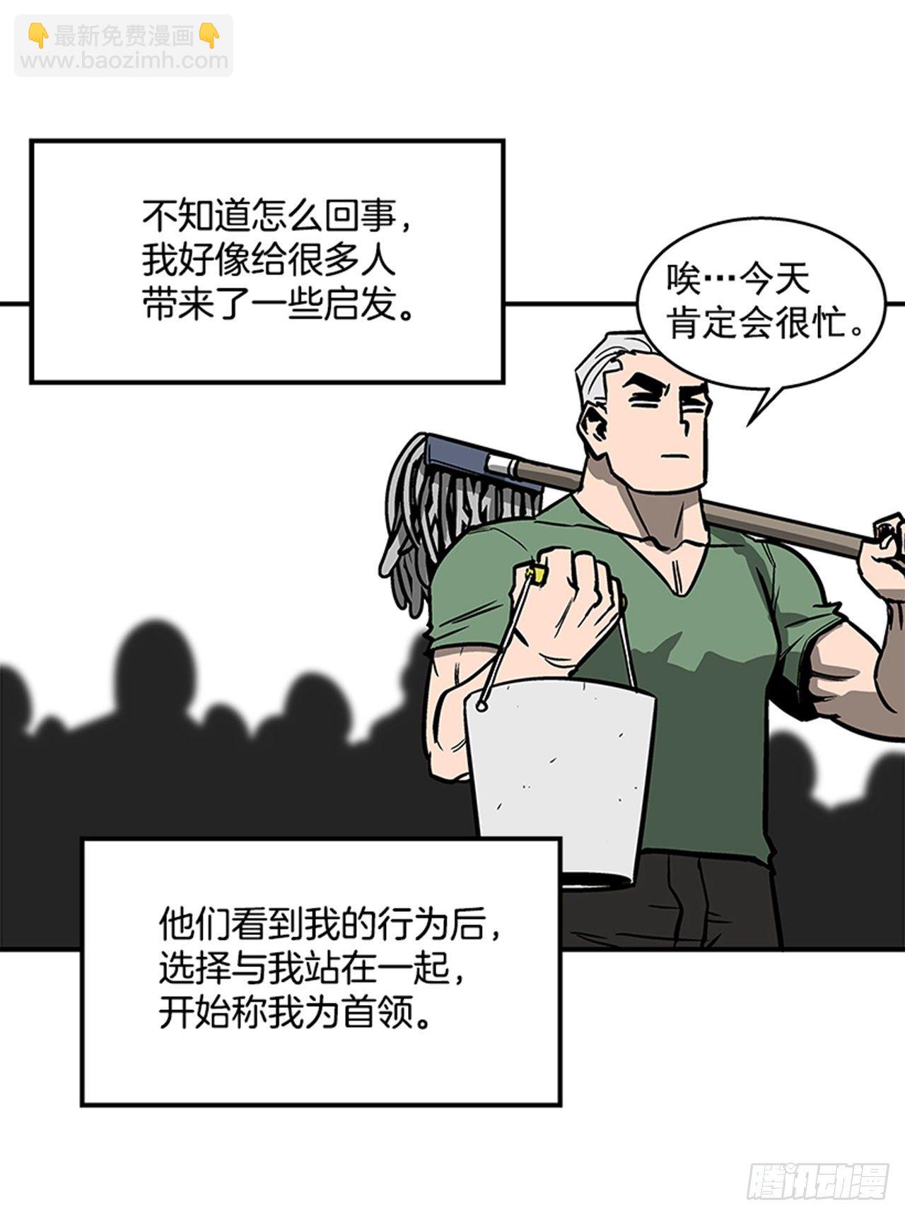 《最强一击》118. 听听我说的吧！ 第23页