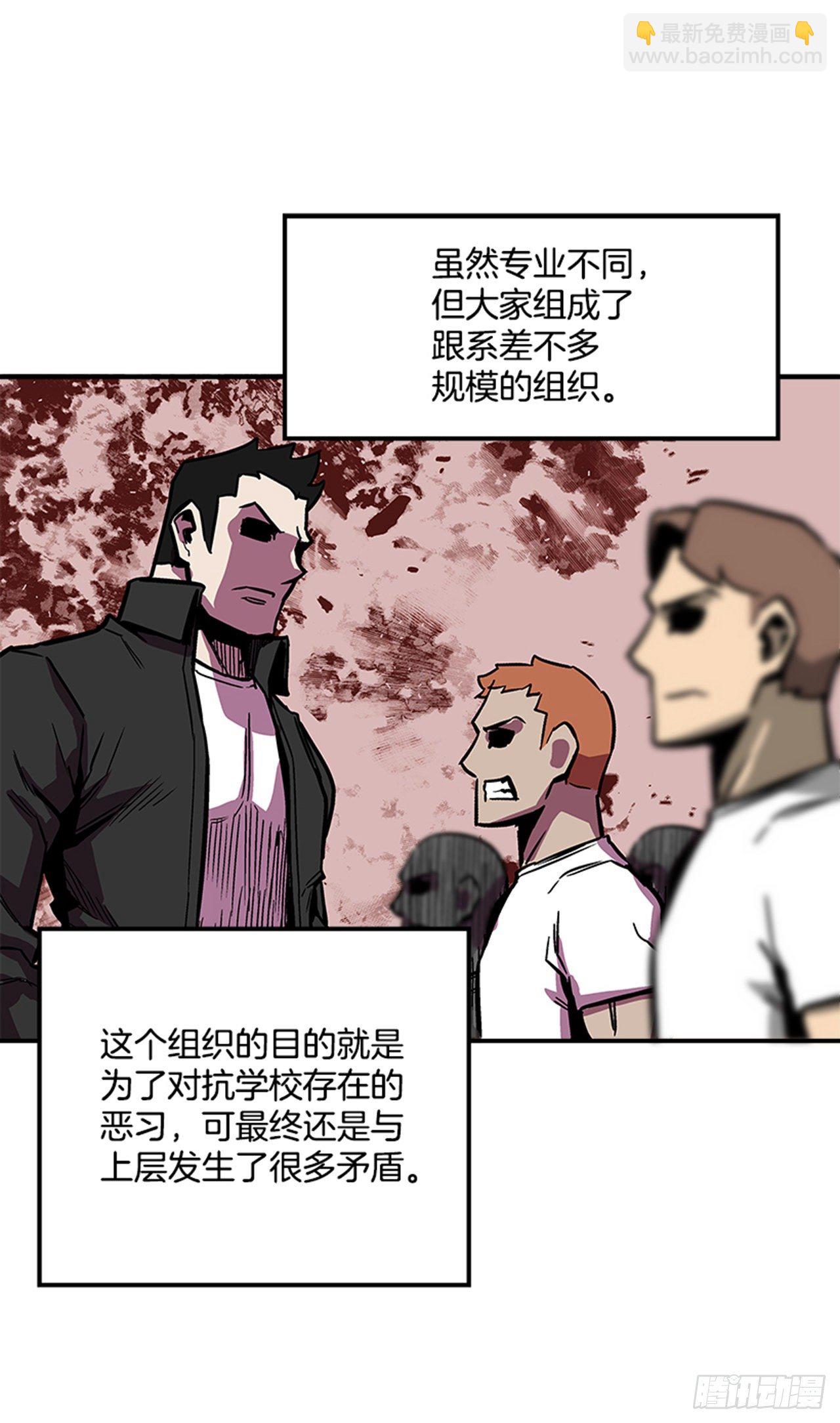 《最强一击》118. 听听我说的吧！ 第24页