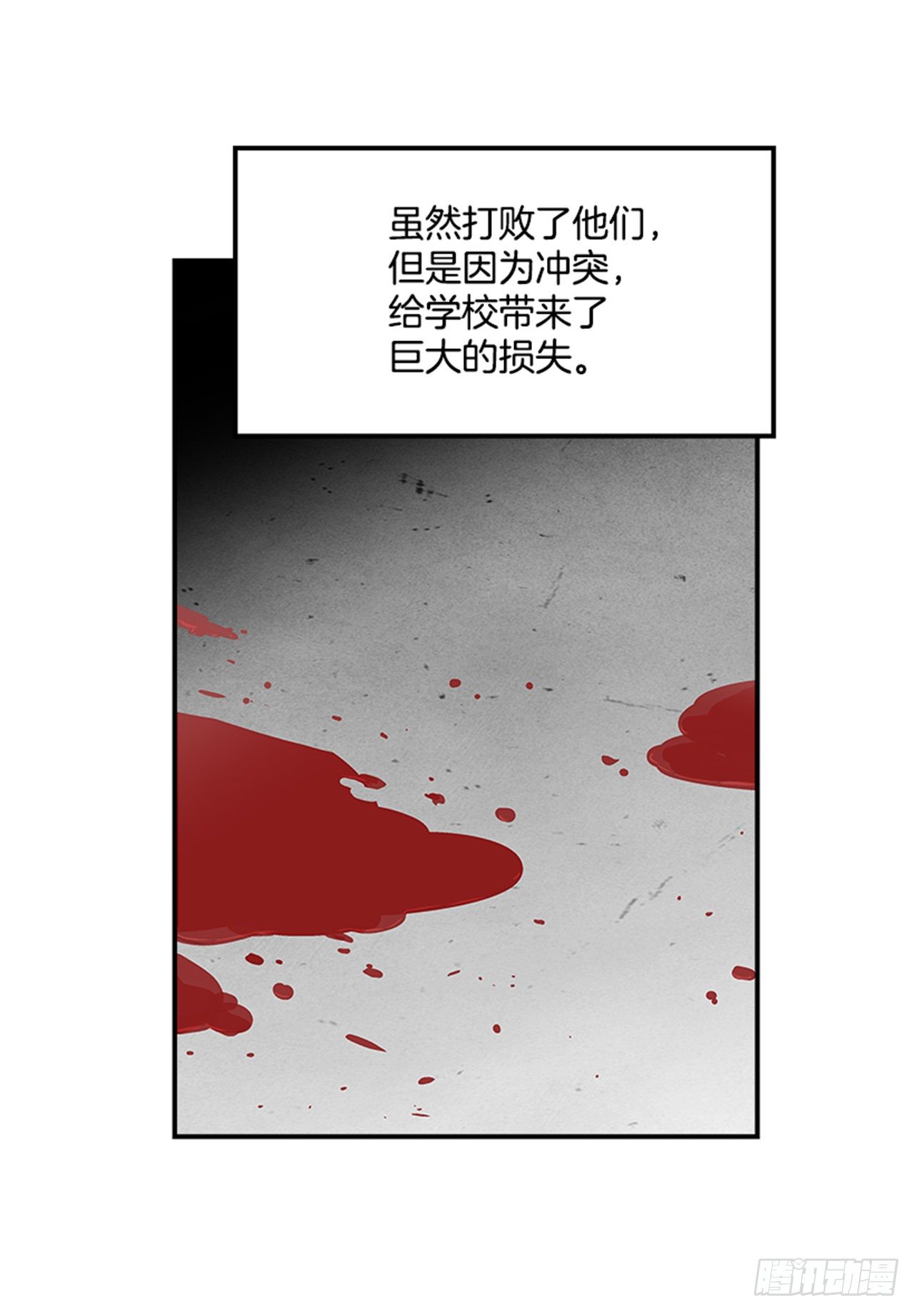 《最强一击》118. 听听我说的吧！ 第25页