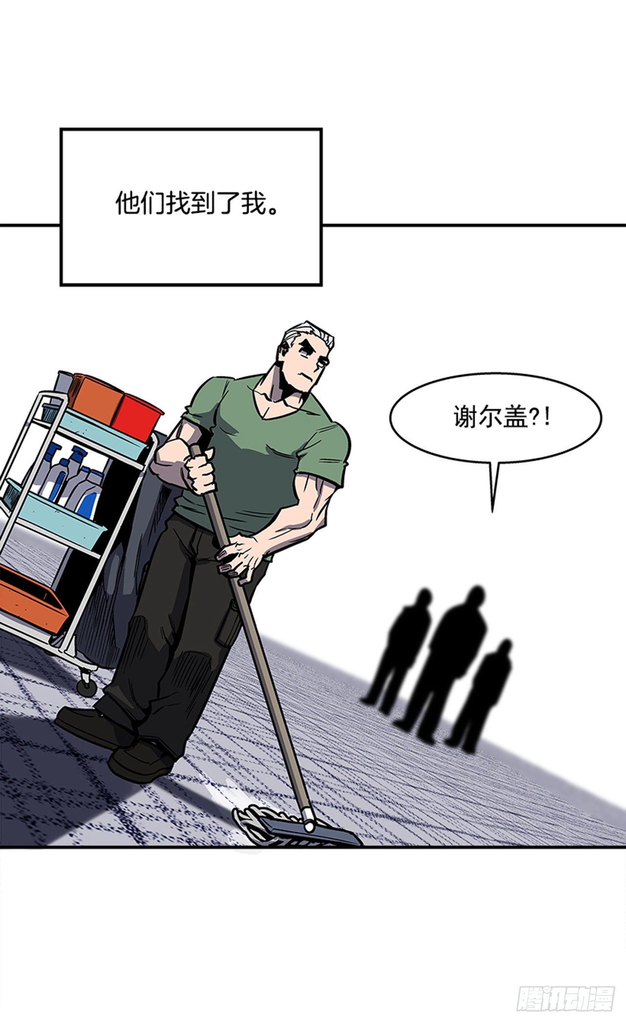 《最强一击》118. 听听我说的吧！ 第27页