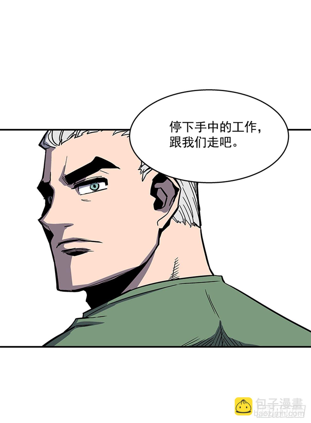 《最强一击》118. 听听我说的吧！ 第28页